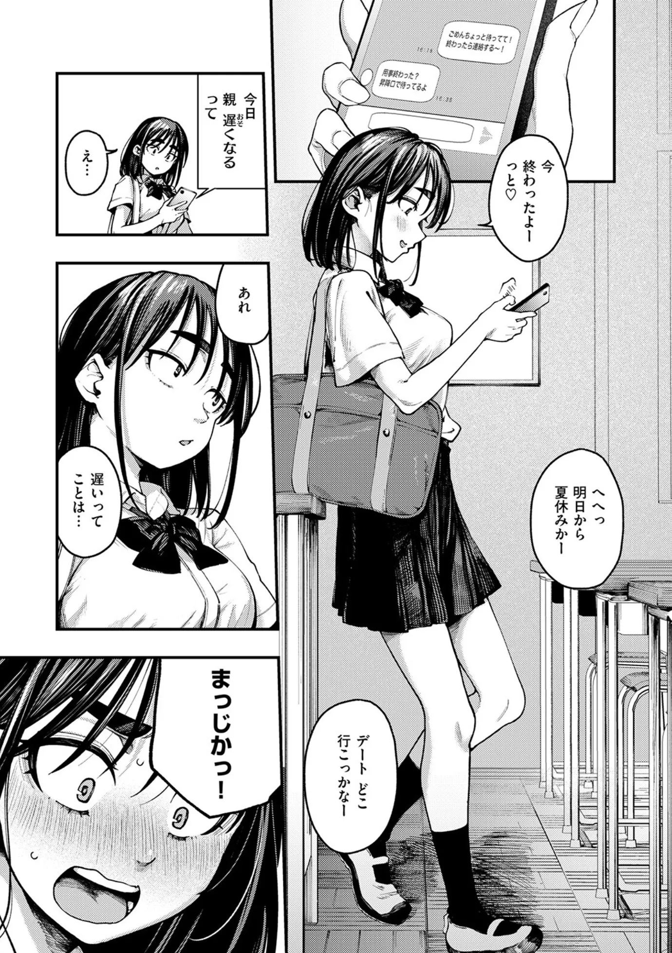 漫画ページ6