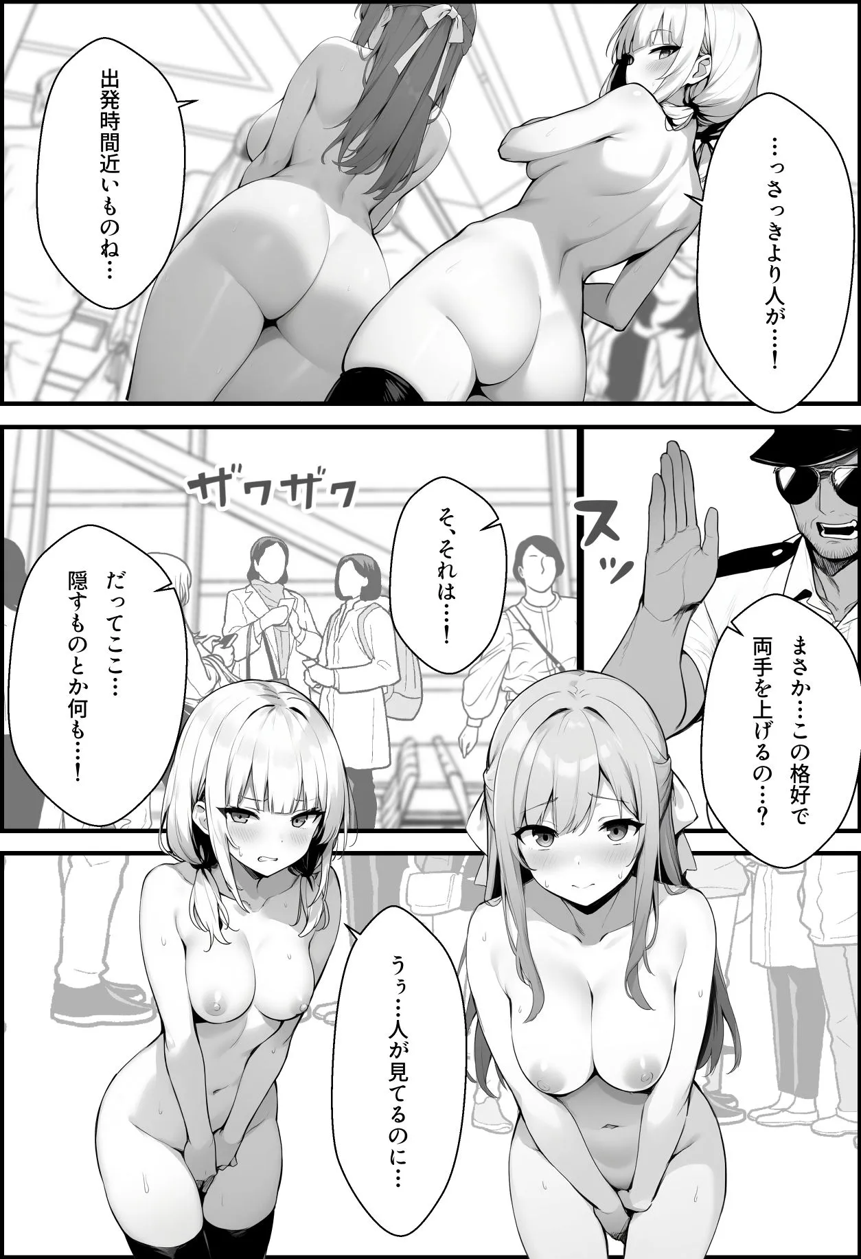 漫画ページ32