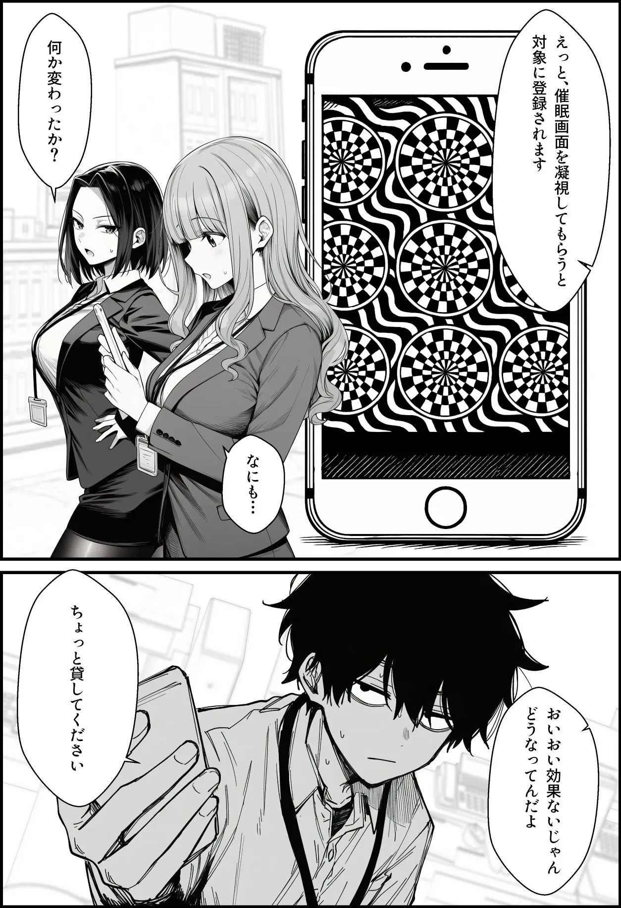 漫画ページ12