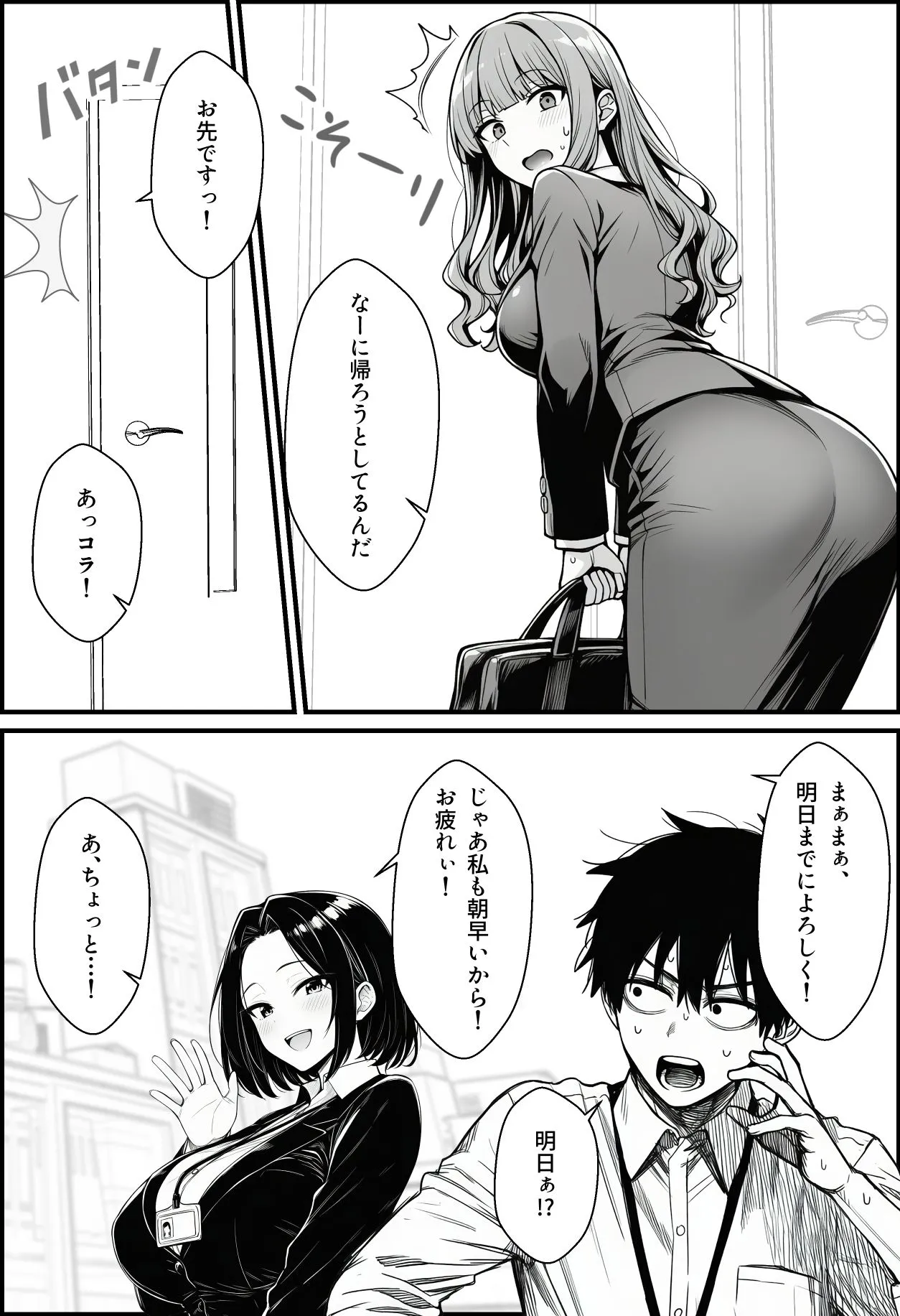 漫画ページ10