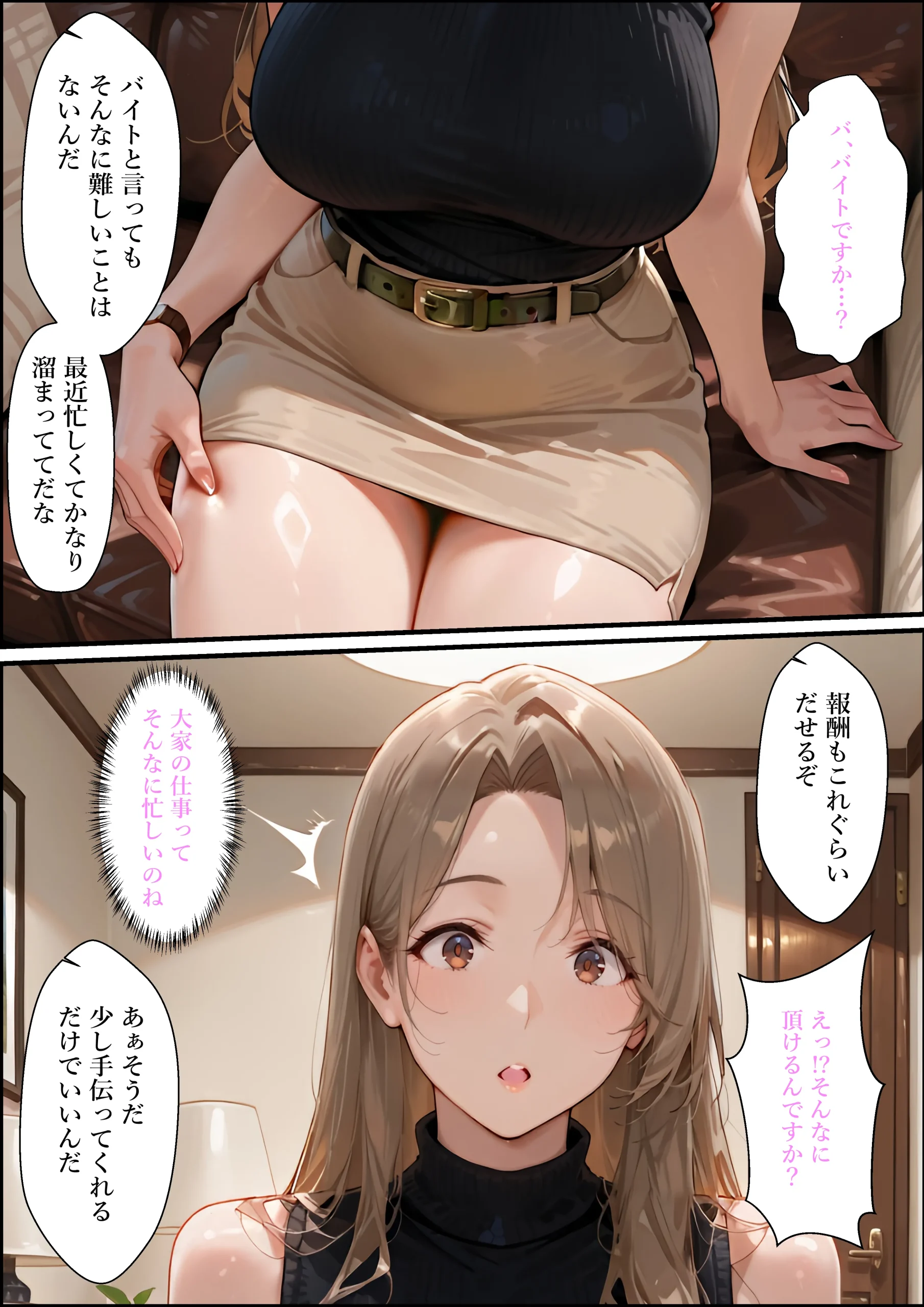 漫画ページ19