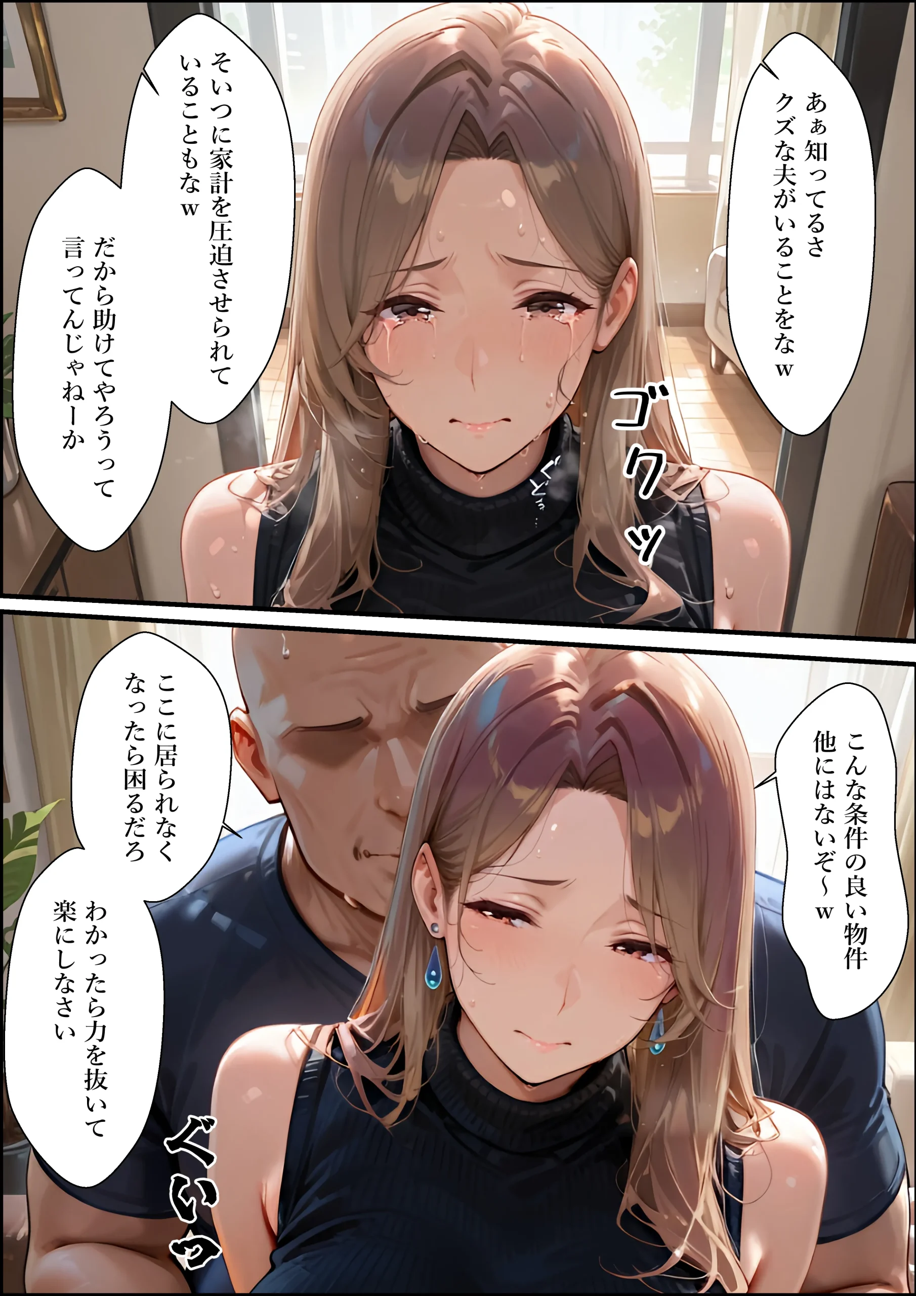 漫画ページ23