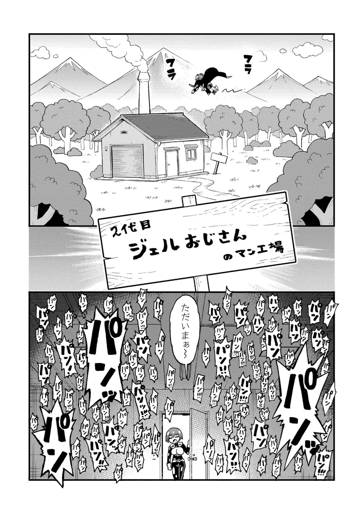漫画ページ6