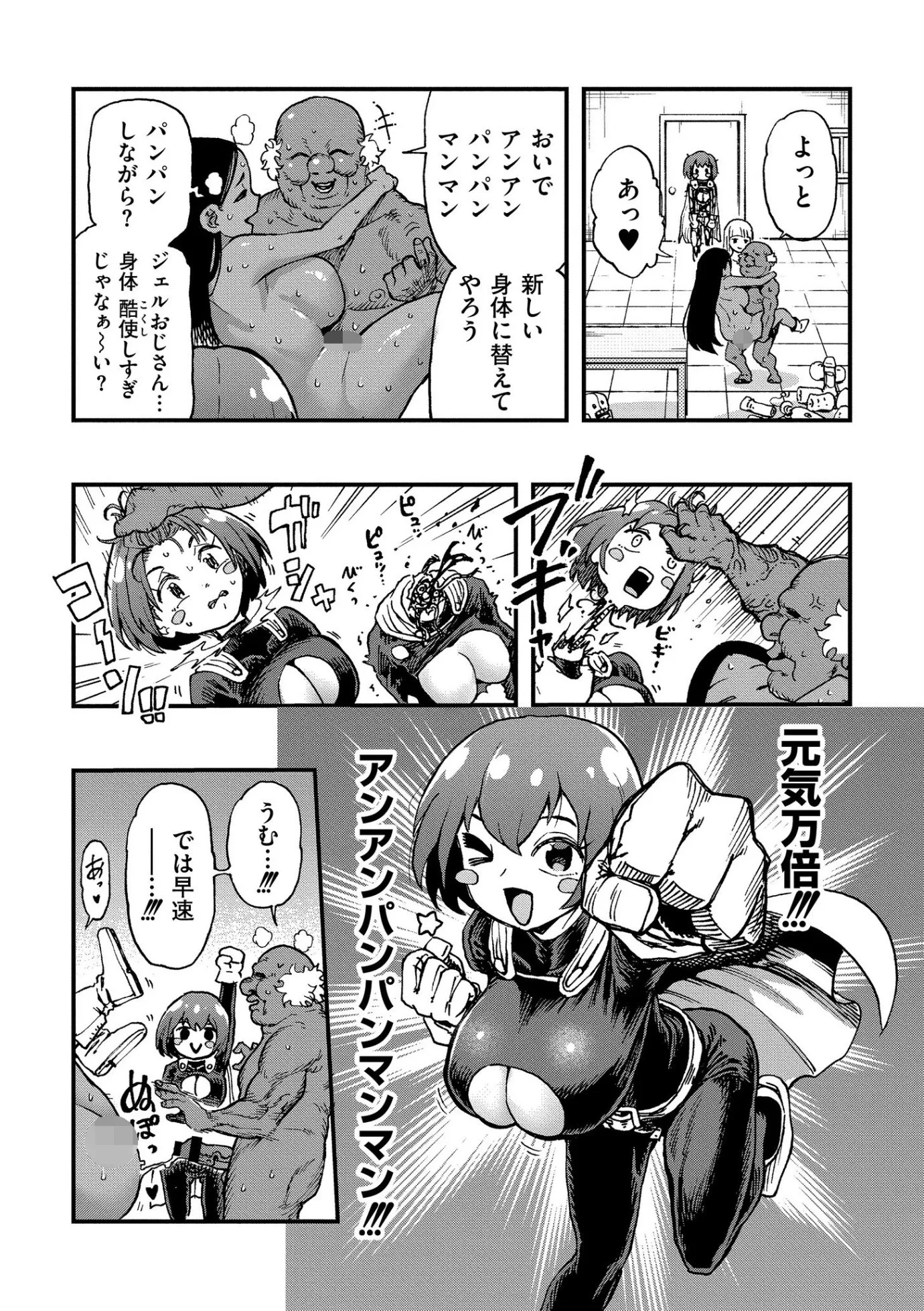 漫画ページ9