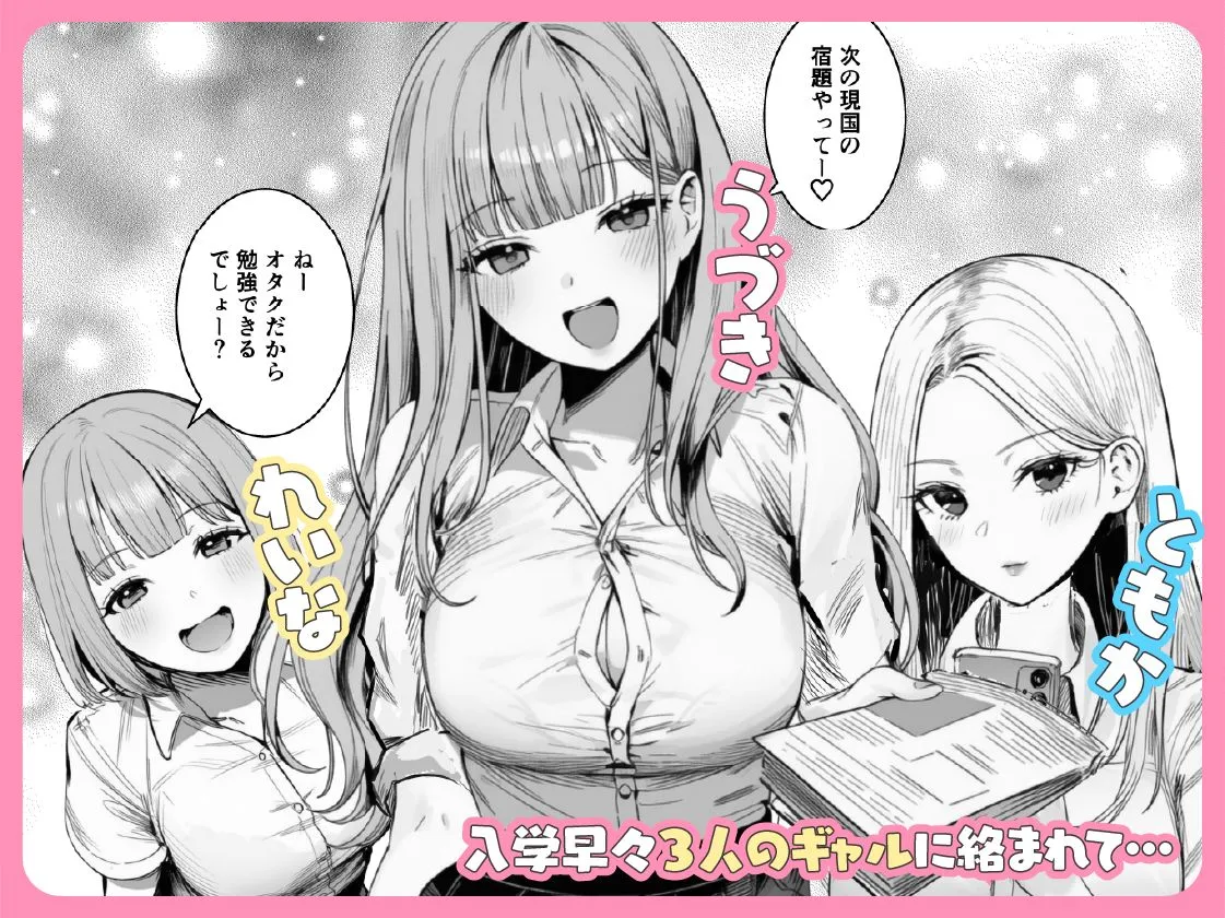 漫画ページ3