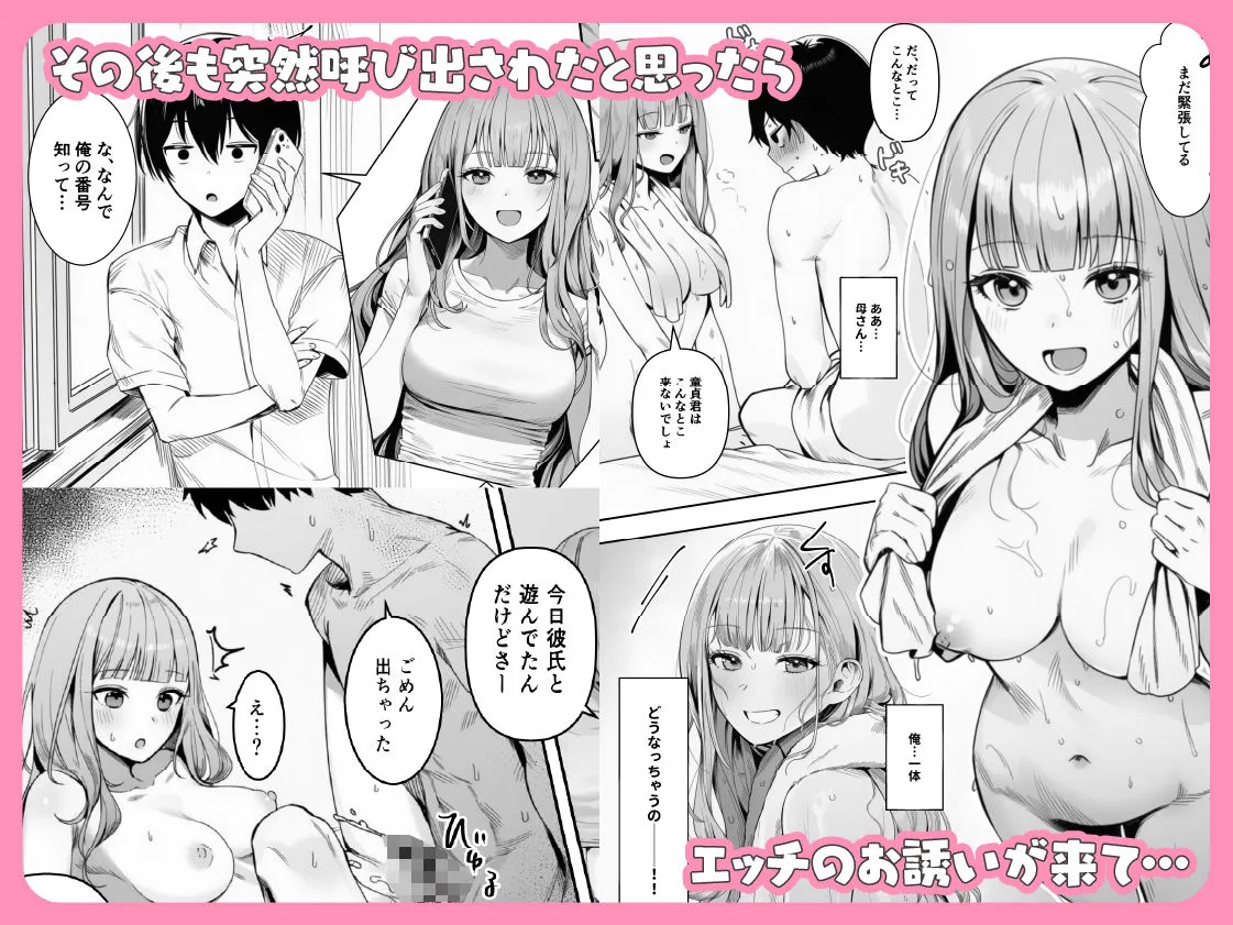 漫画ページ5