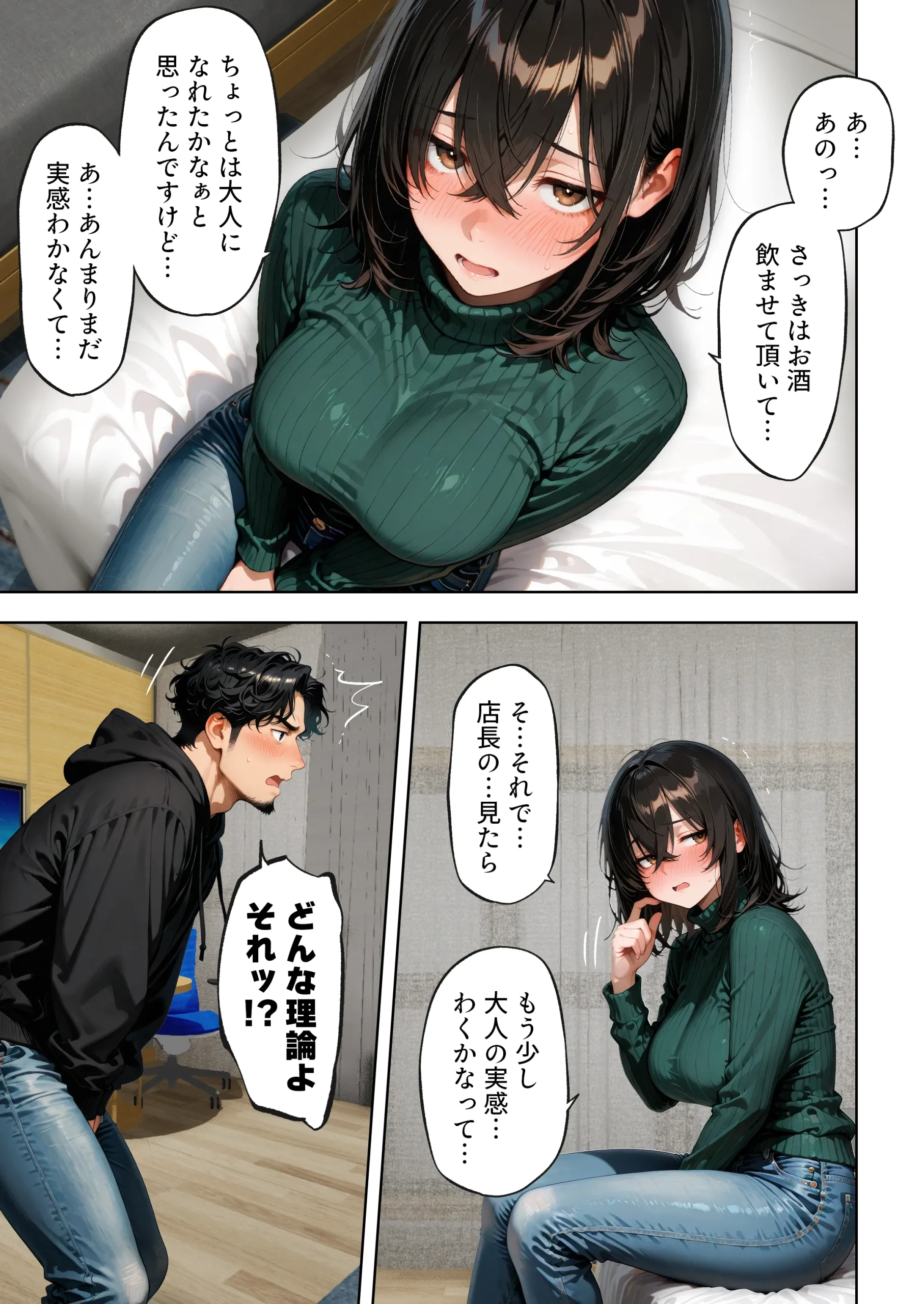 漫画ページ45