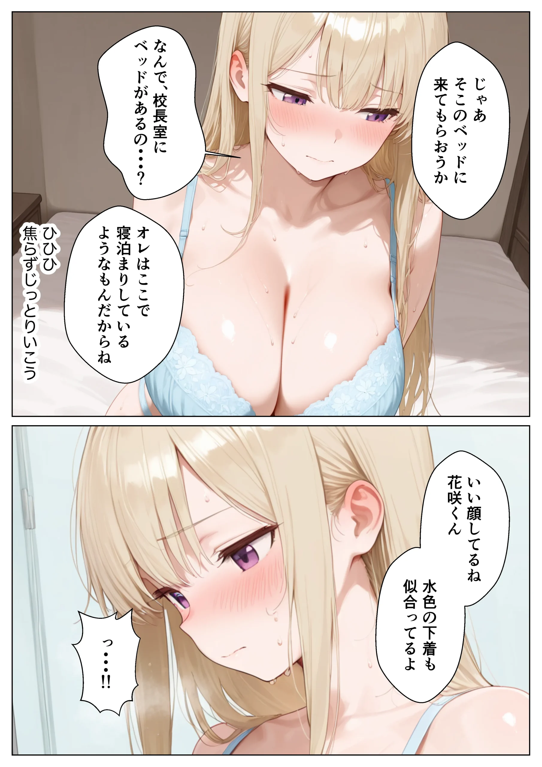 漫画ページ15