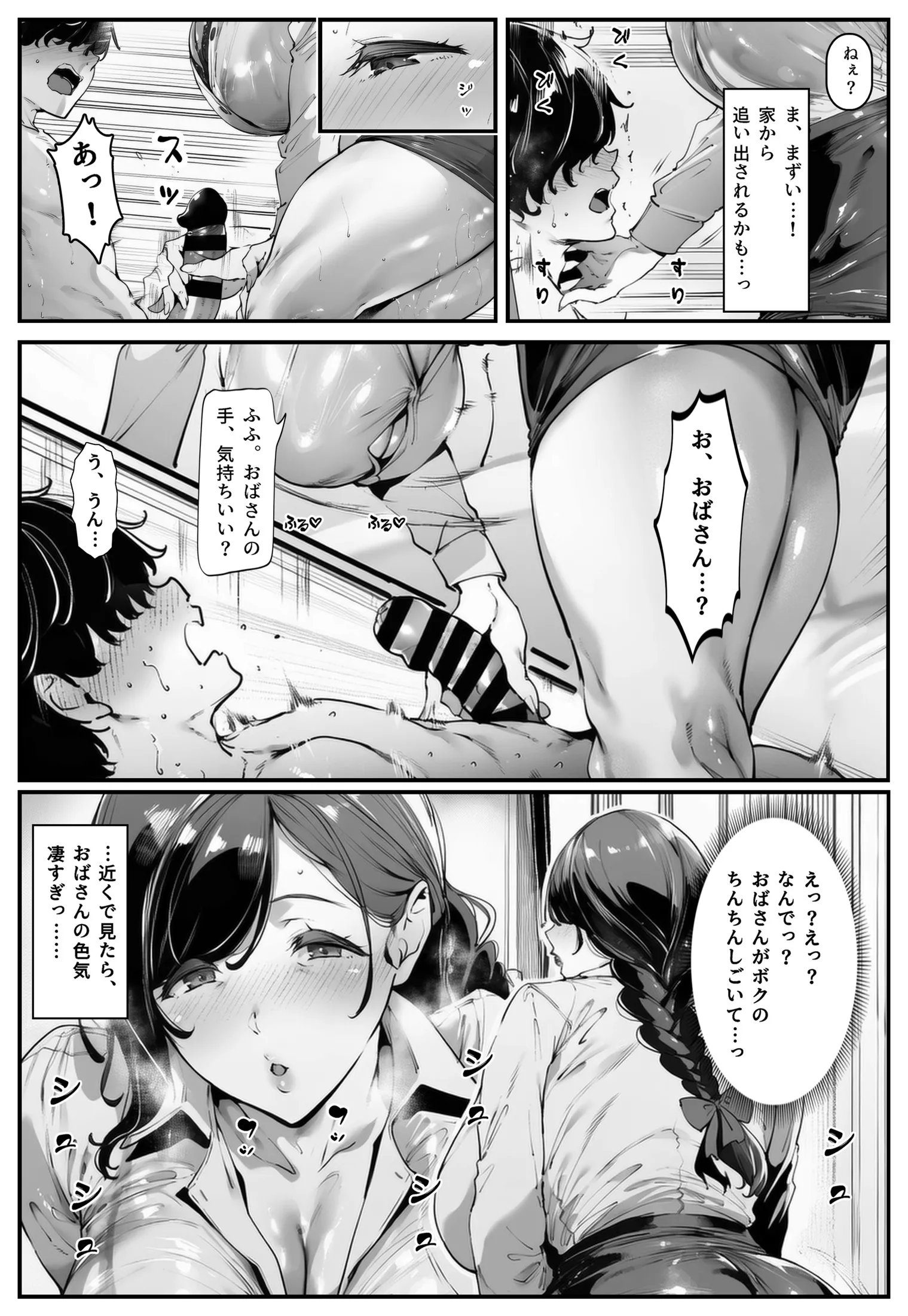 漫画ページ13