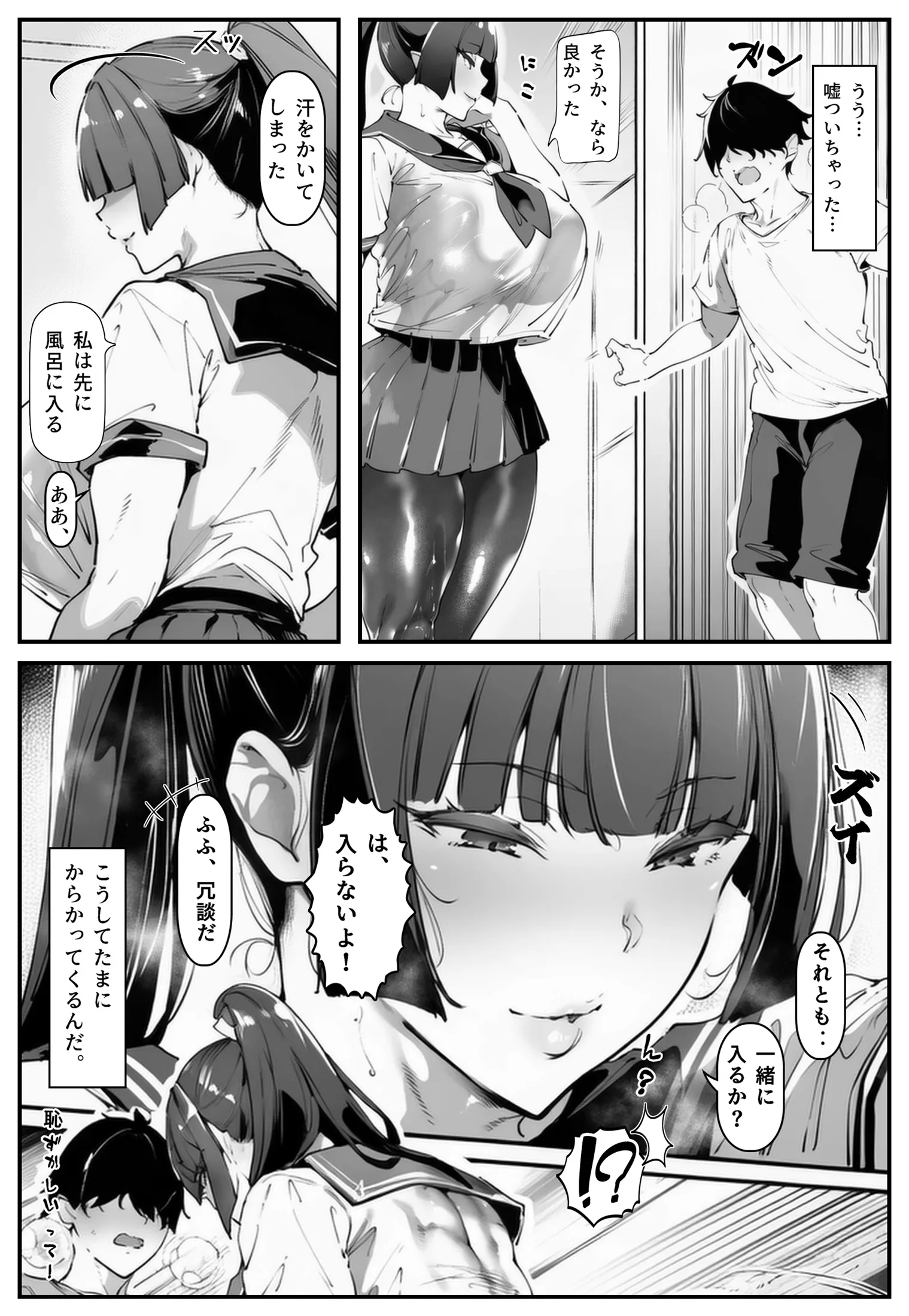 漫画ページ4
