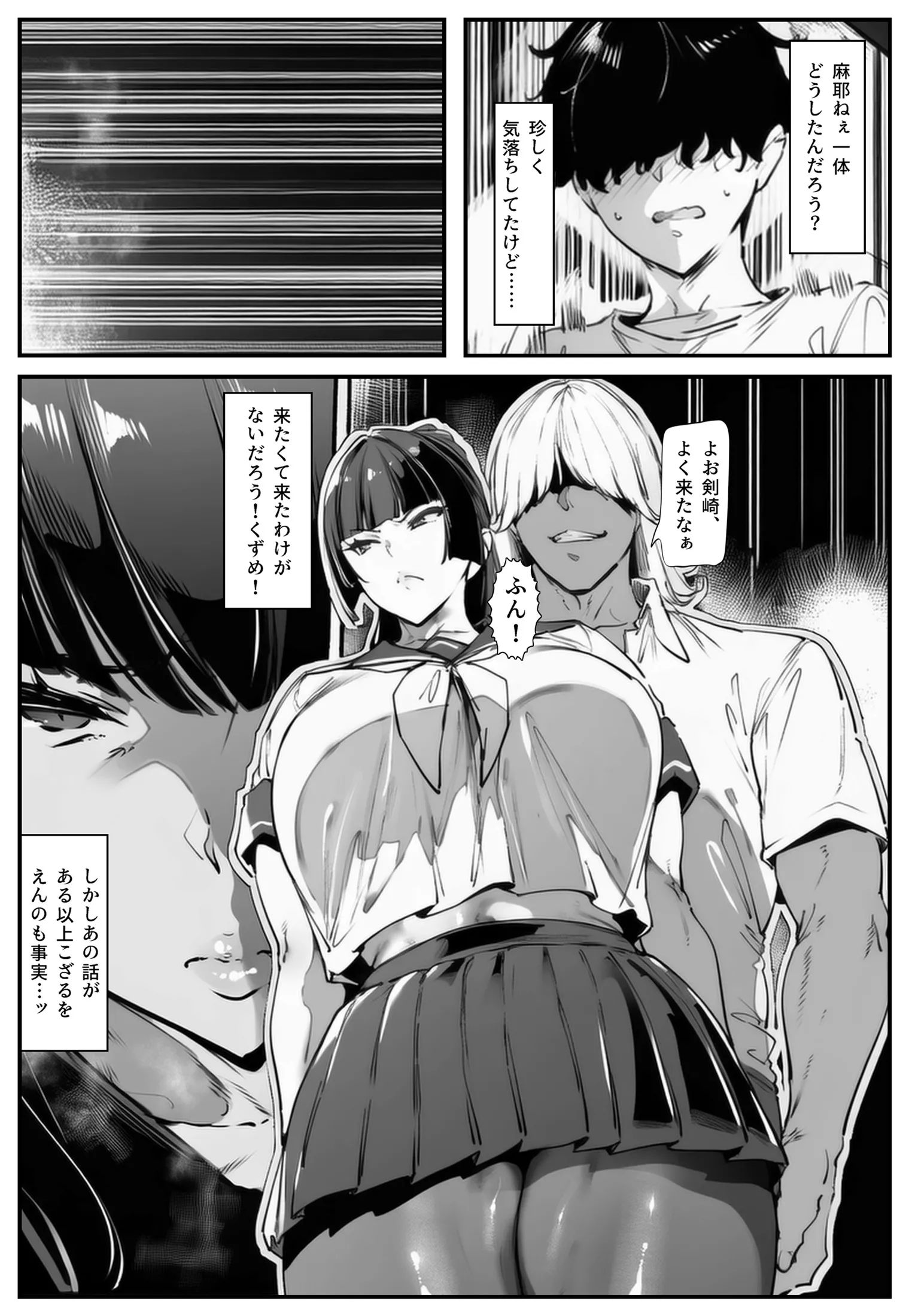 漫画ページ38
