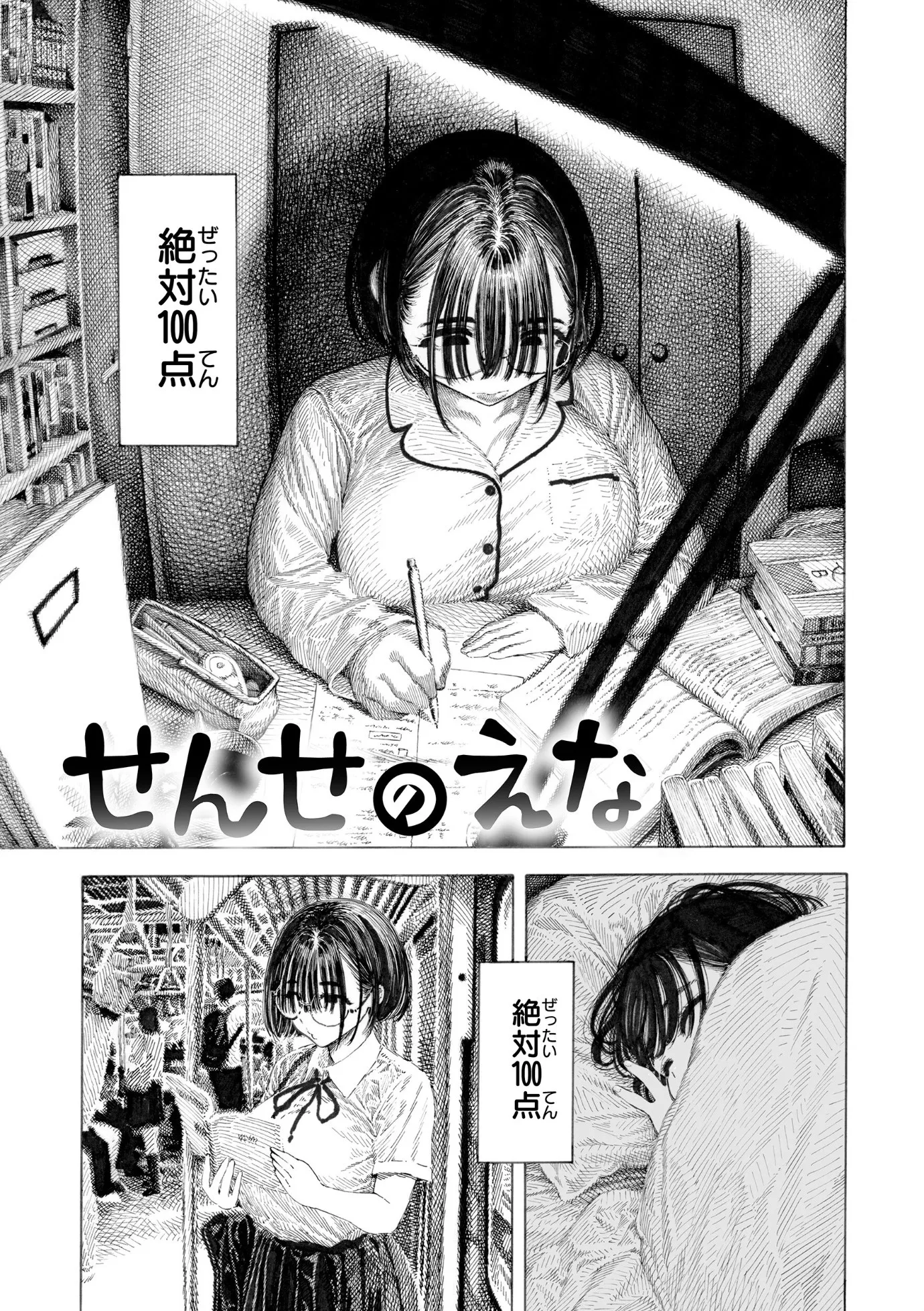 漫画ページ17