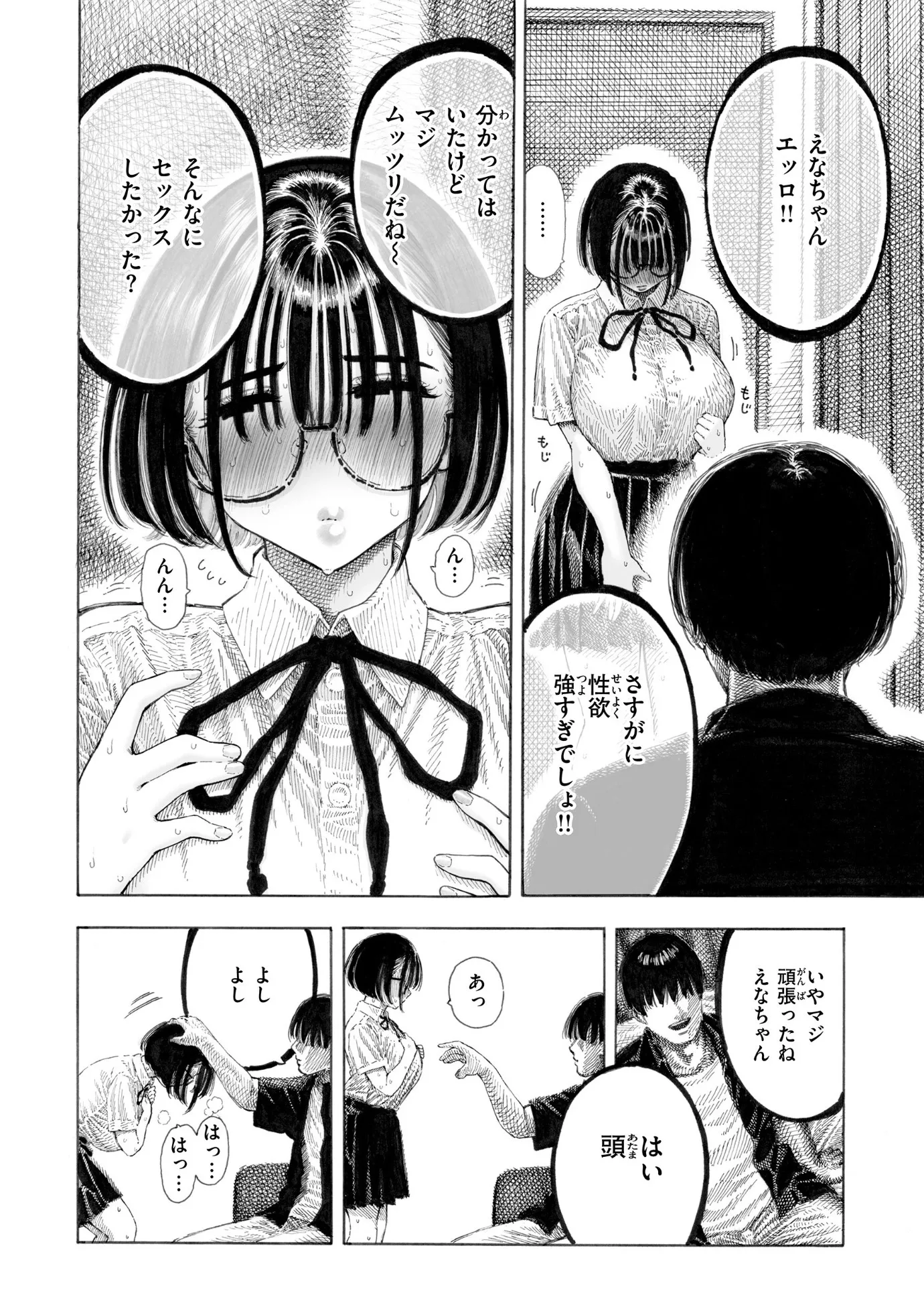 漫画ページ22