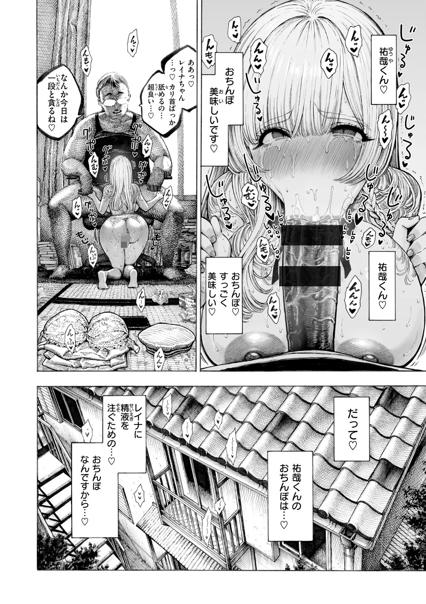 漫画ページ31