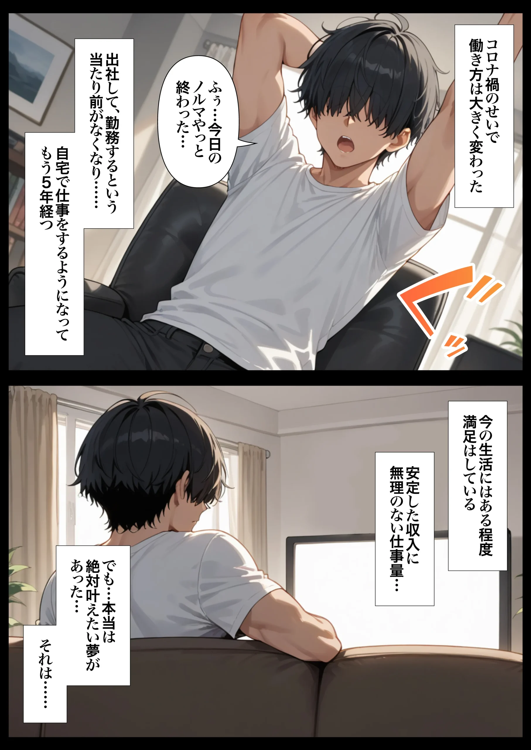 漫画ページ11