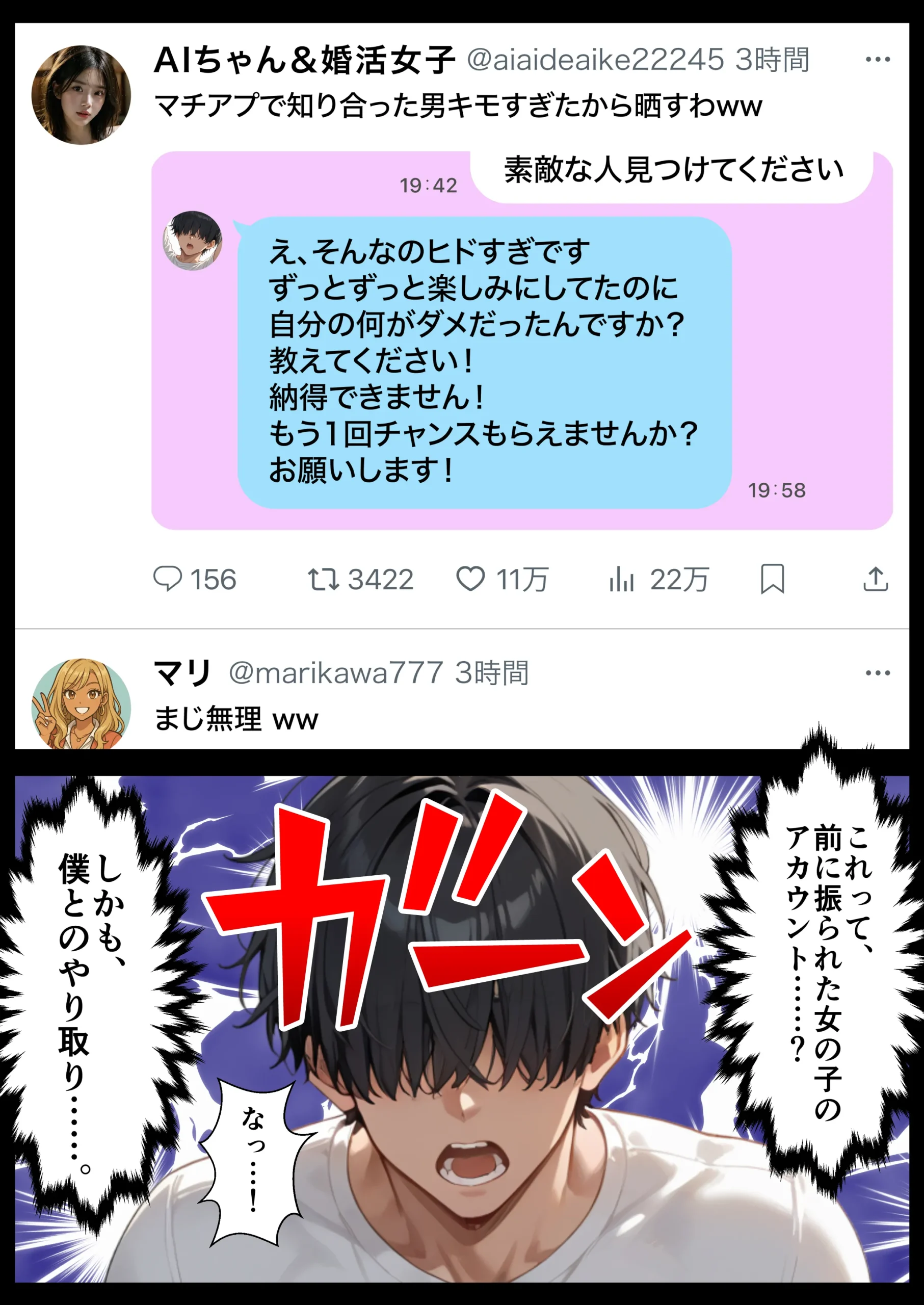 漫画ページ15
