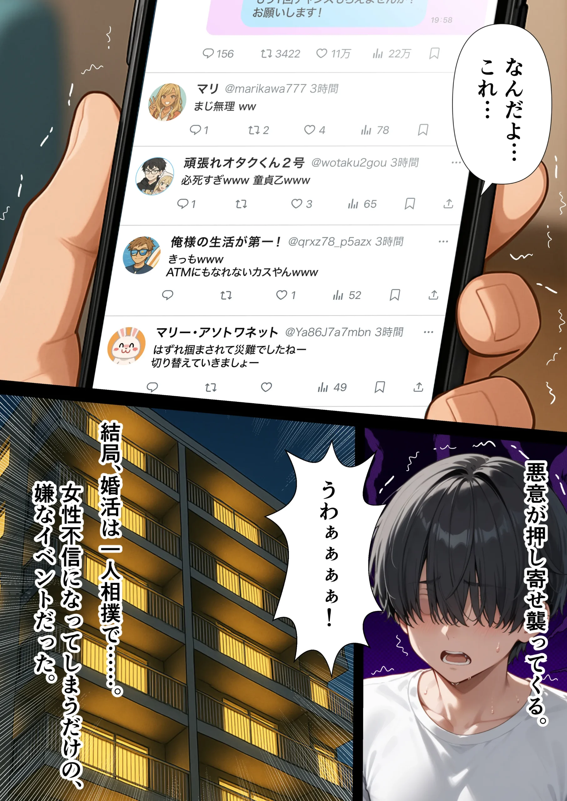 漫画ページ16