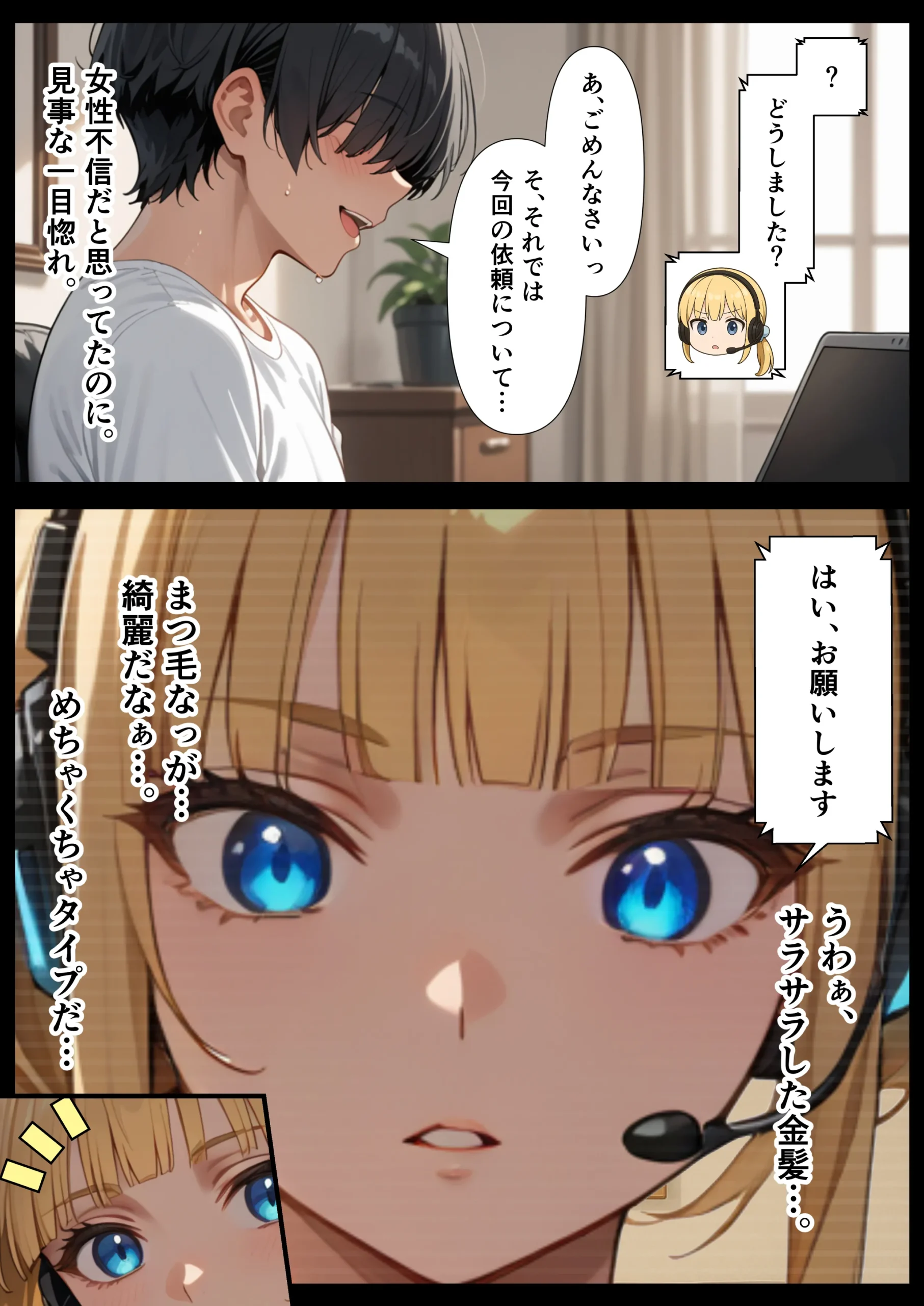 漫画ページ19