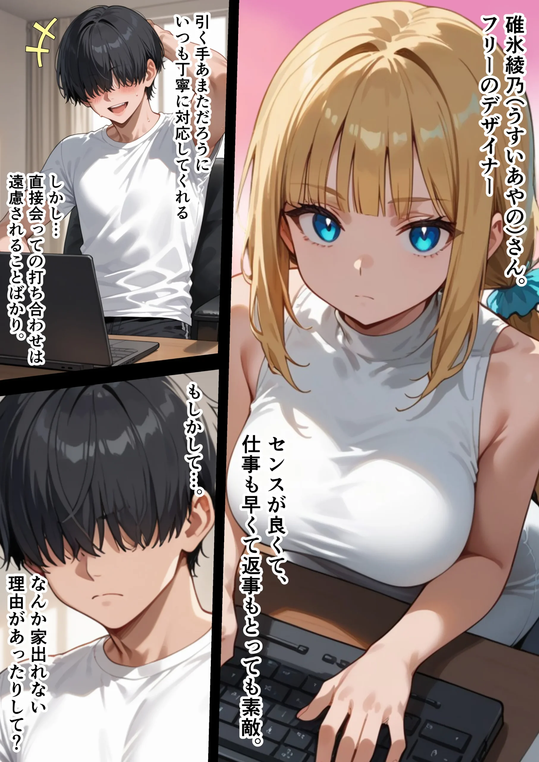 漫画ページ21