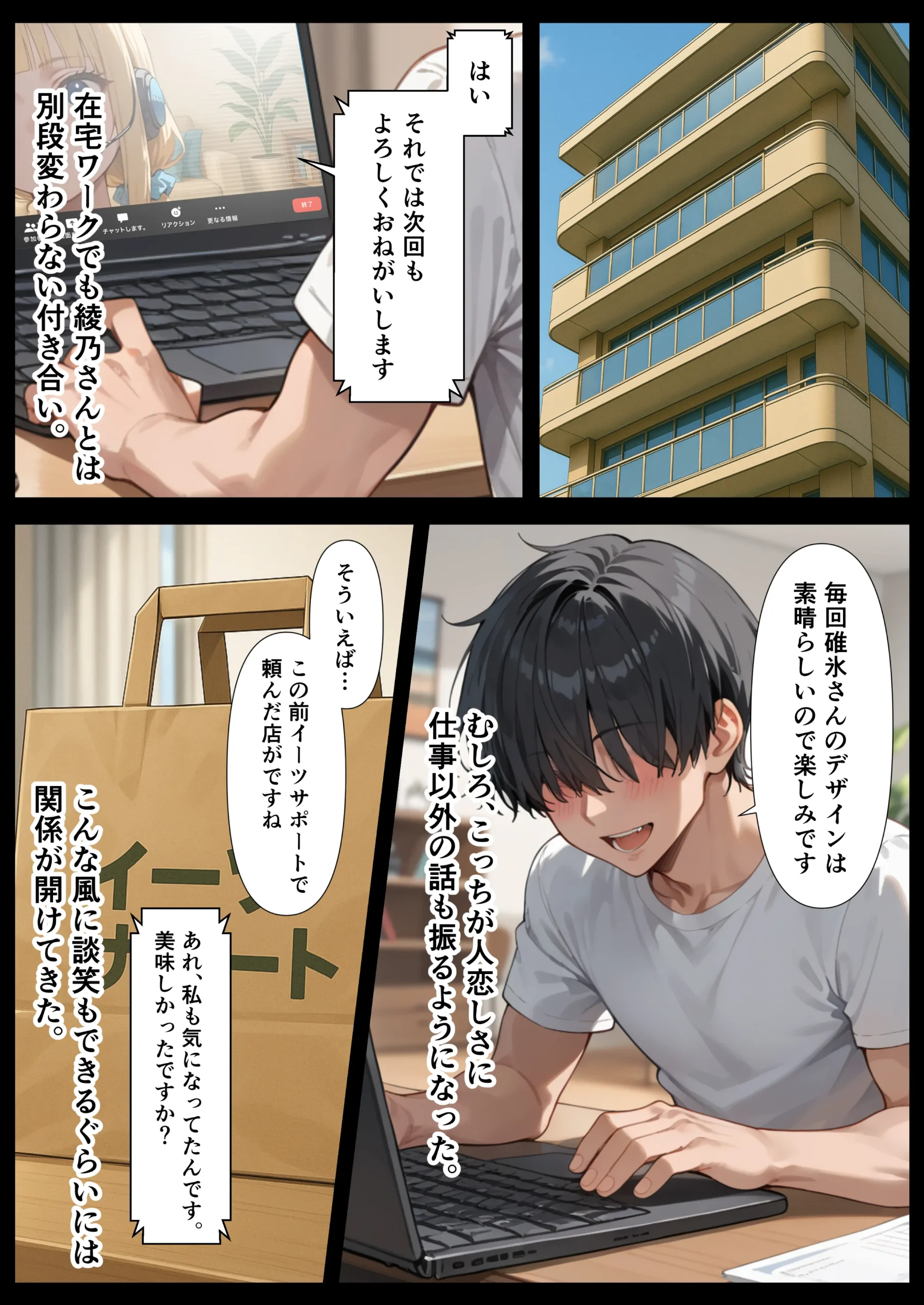 漫画ページ24