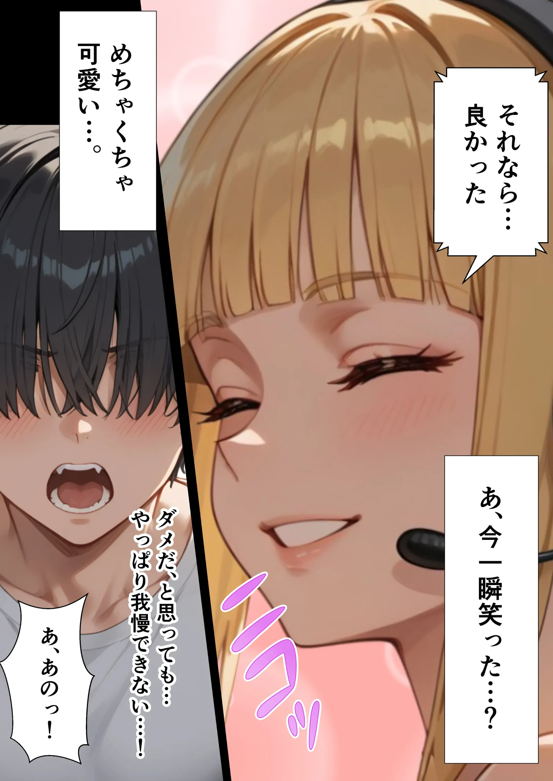 漫画ページ26