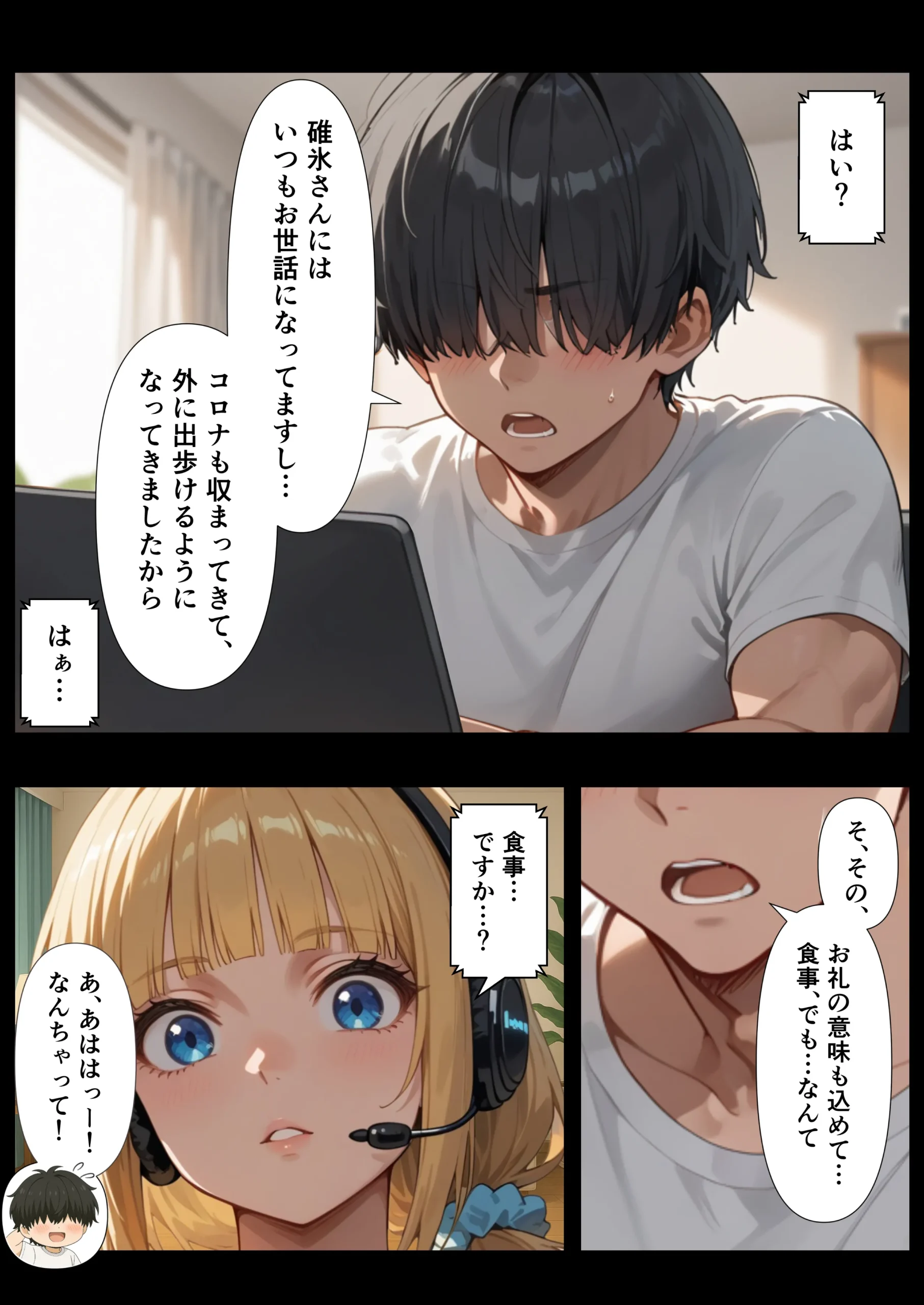 漫画ページ27