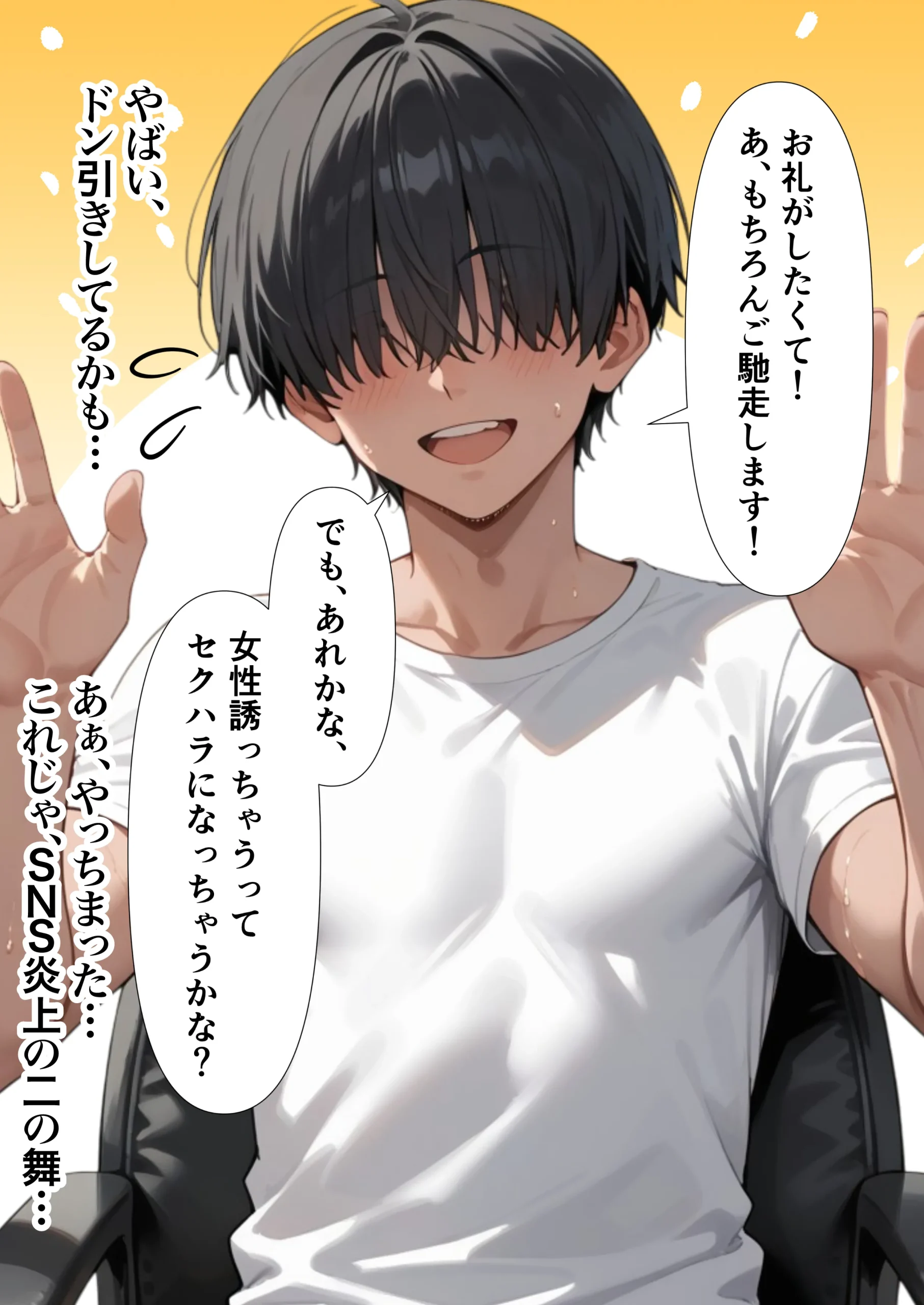 漫画ページ28