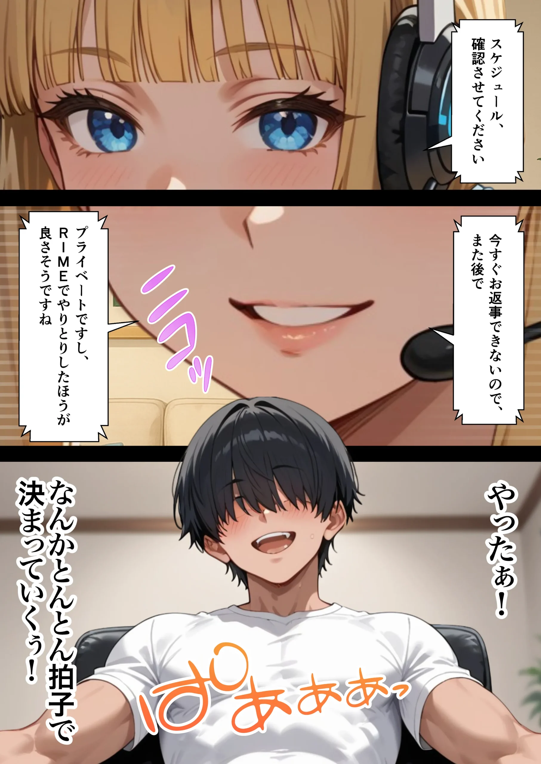 漫画ページ29