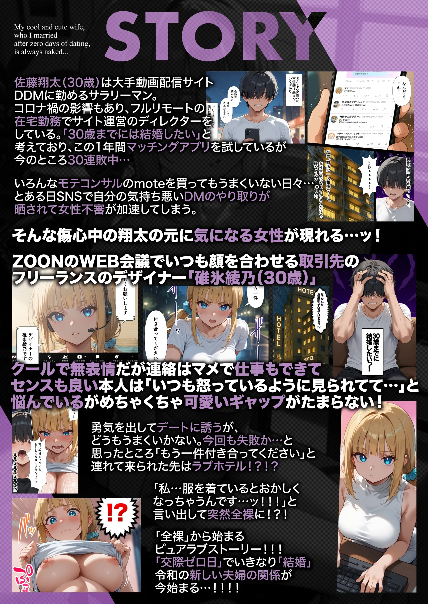 漫画ページ3