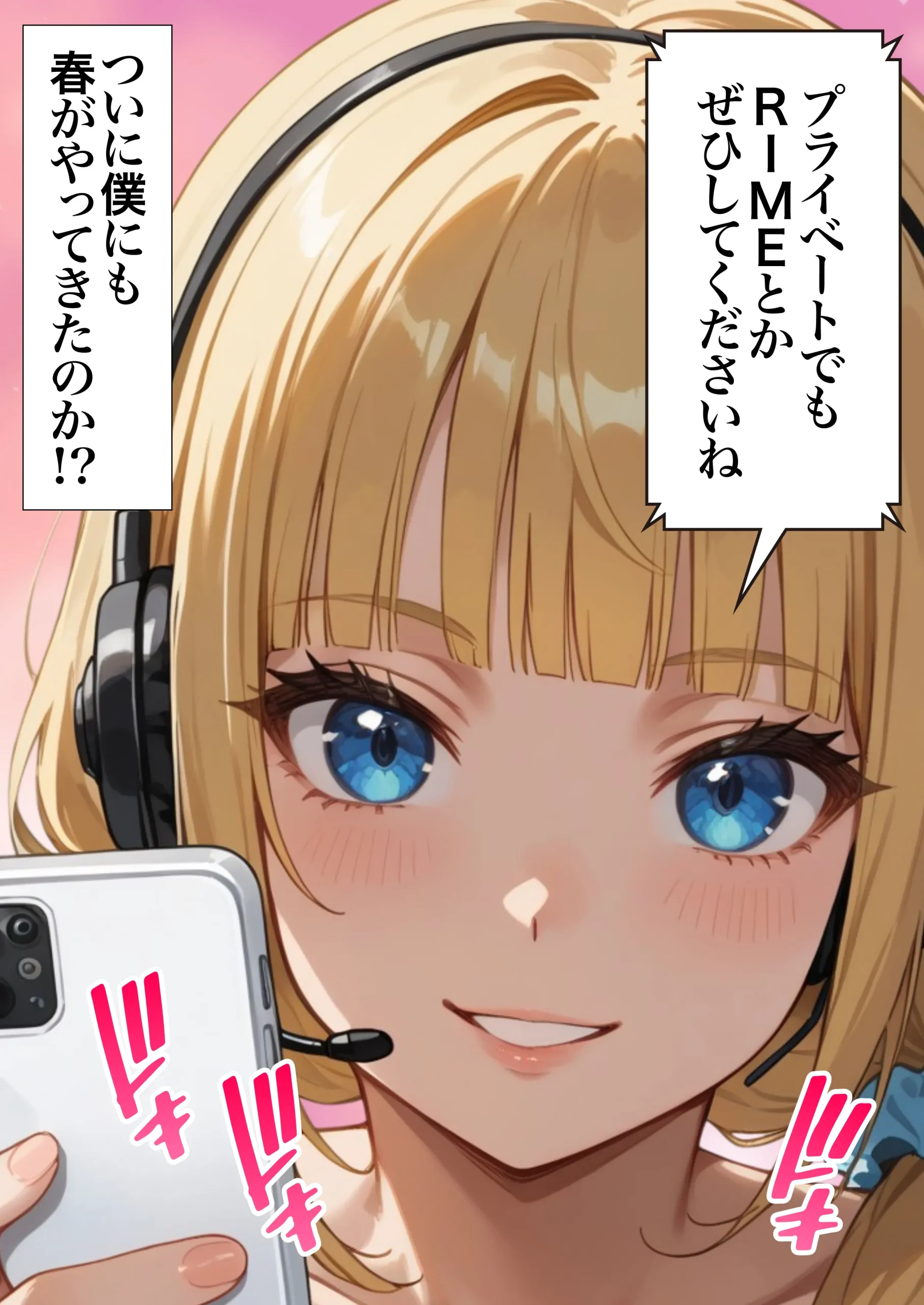 漫画ページ30