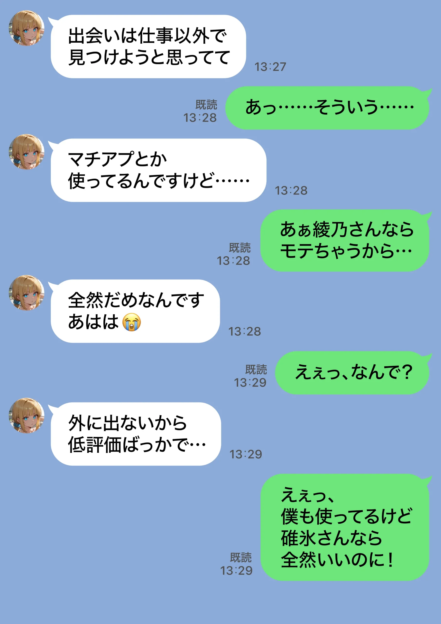 漫画ページ32