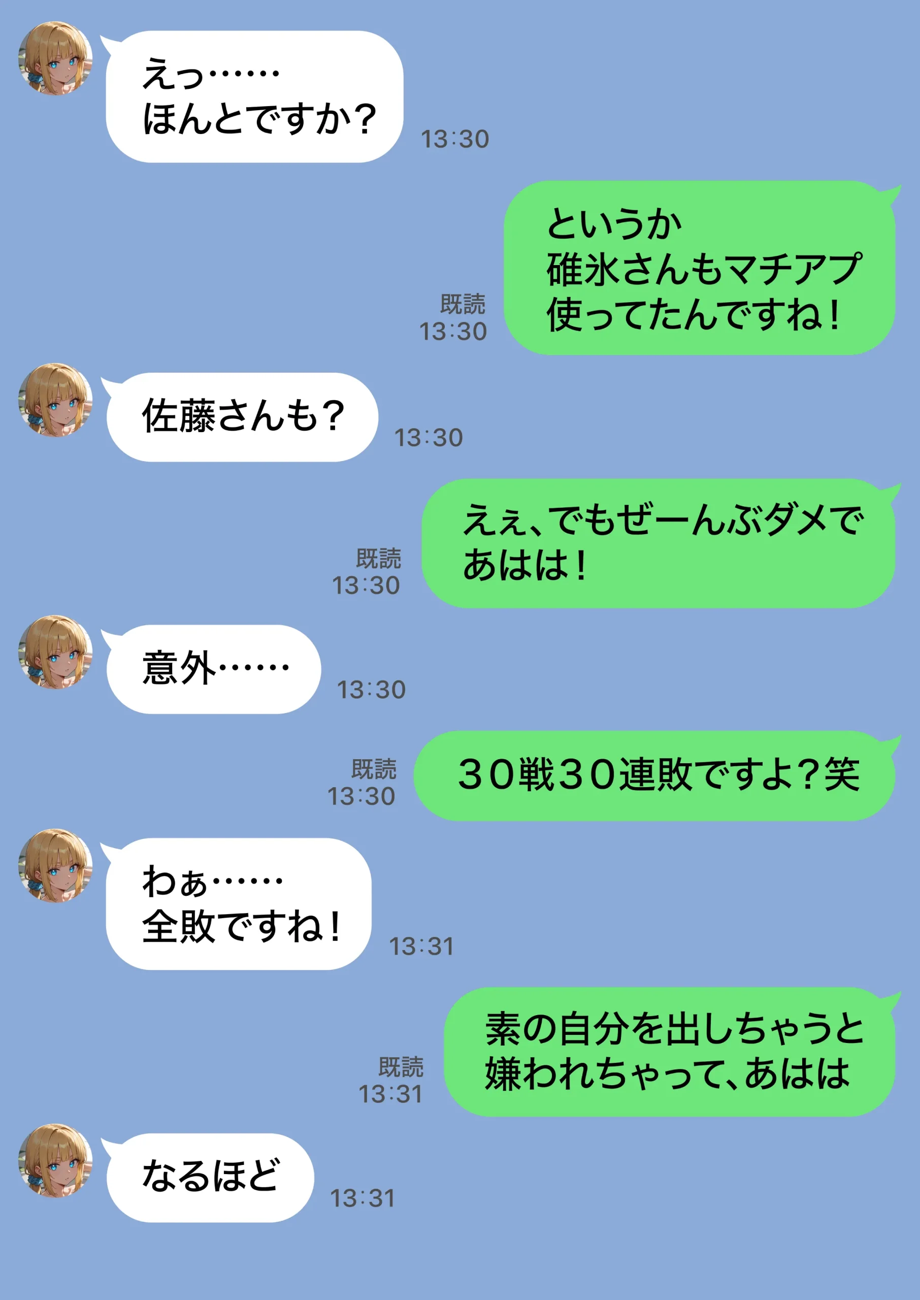 漫画ページ33