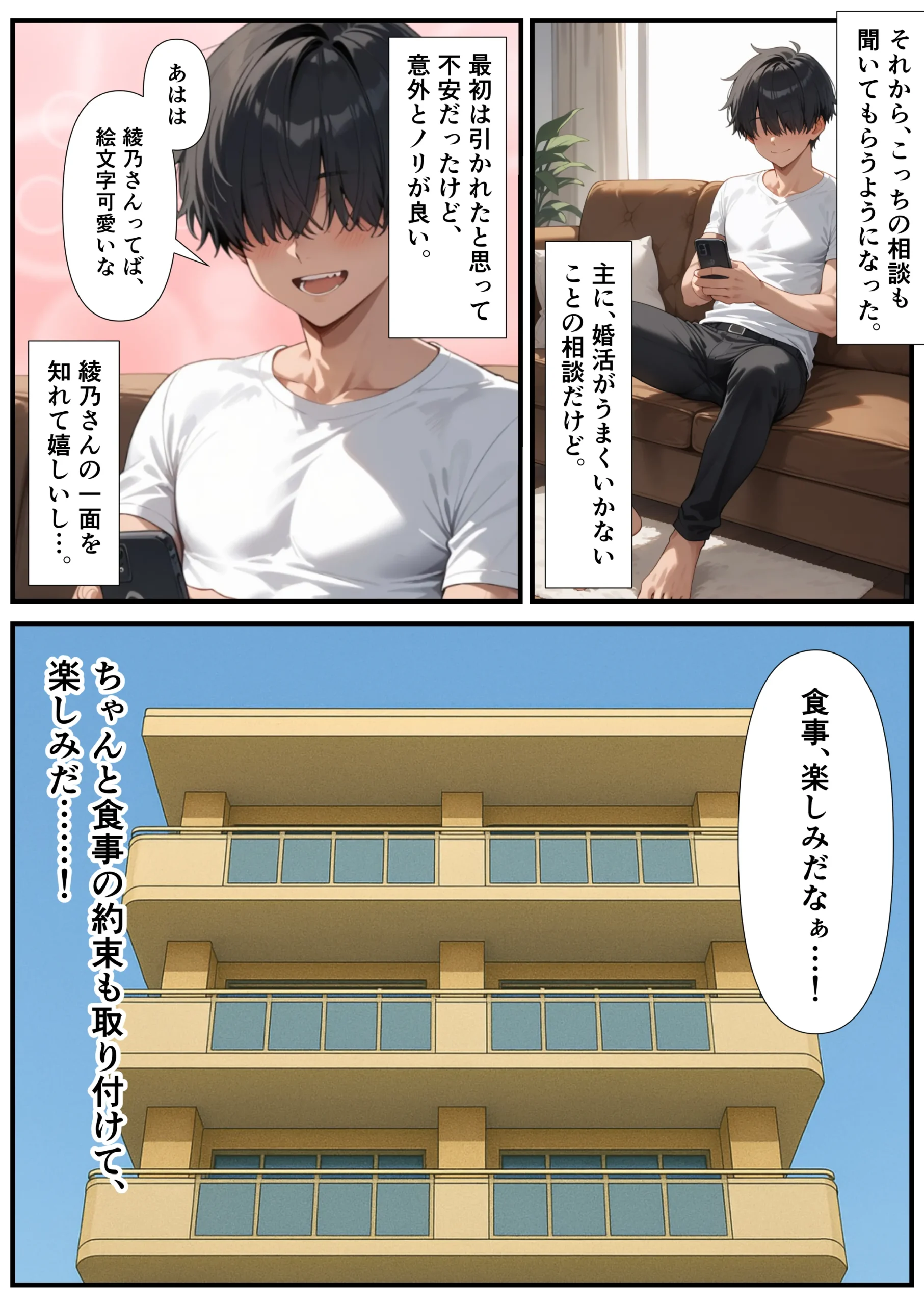 漫画ページ34