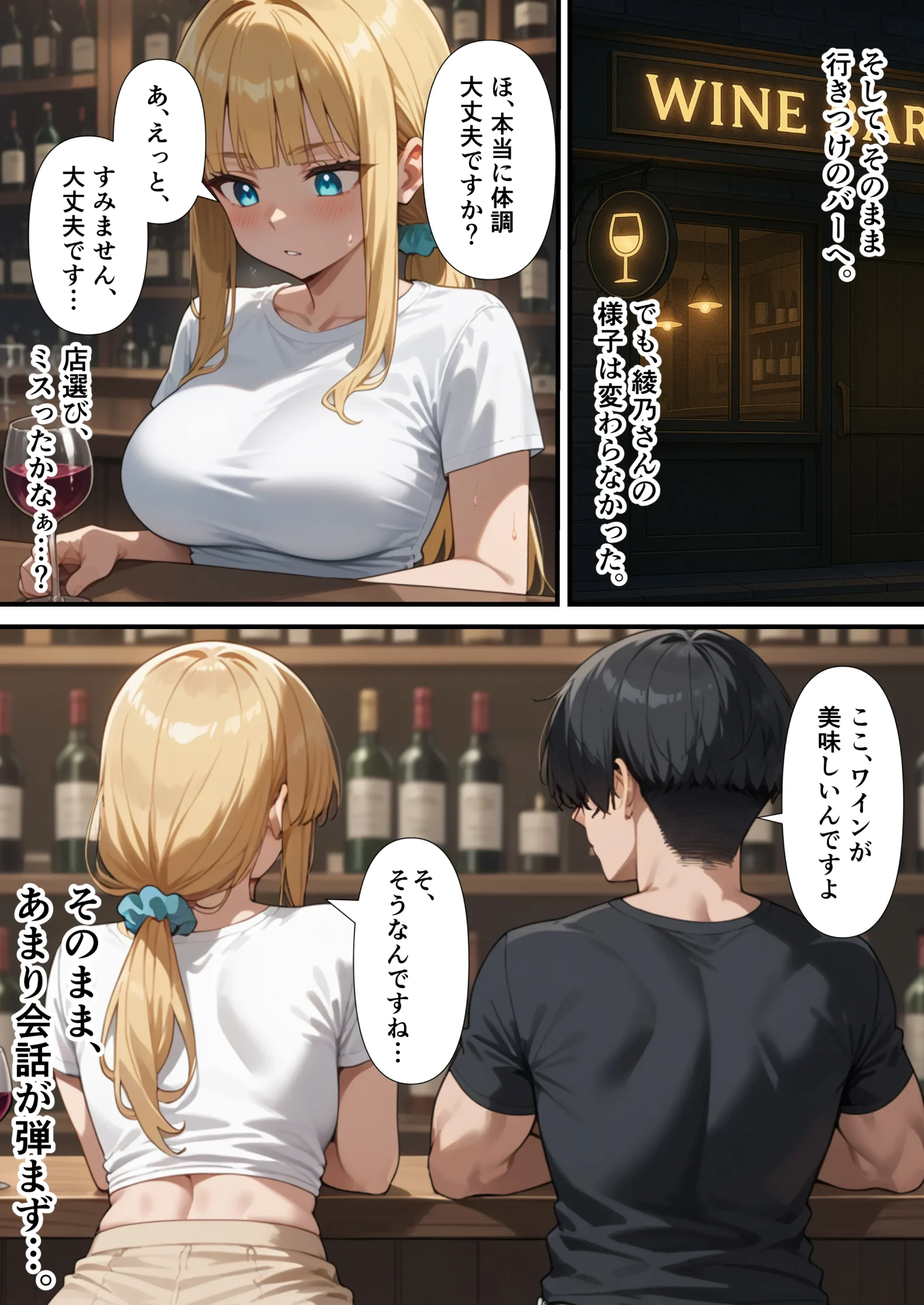 漫画ページ38