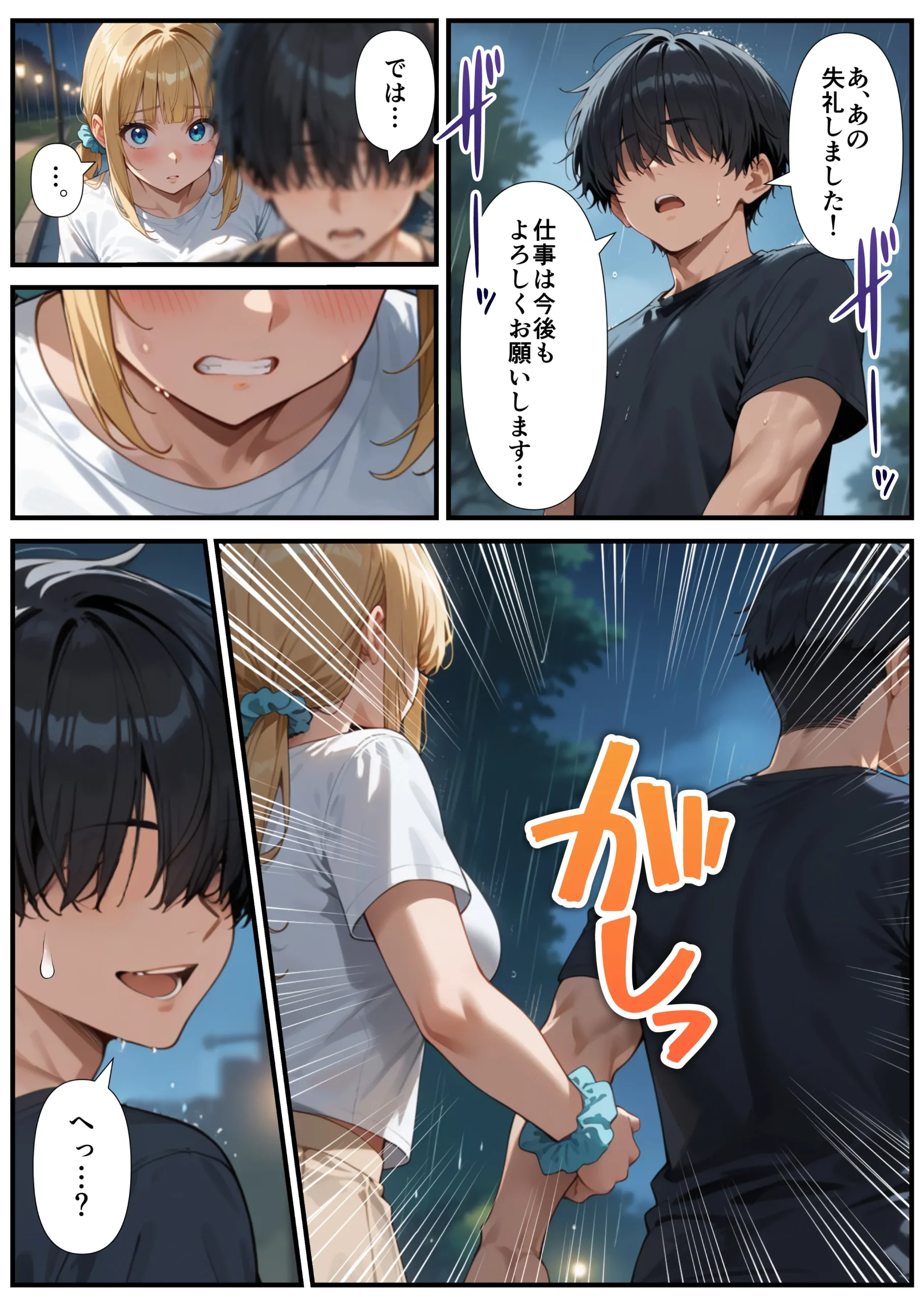 漫画ページ41