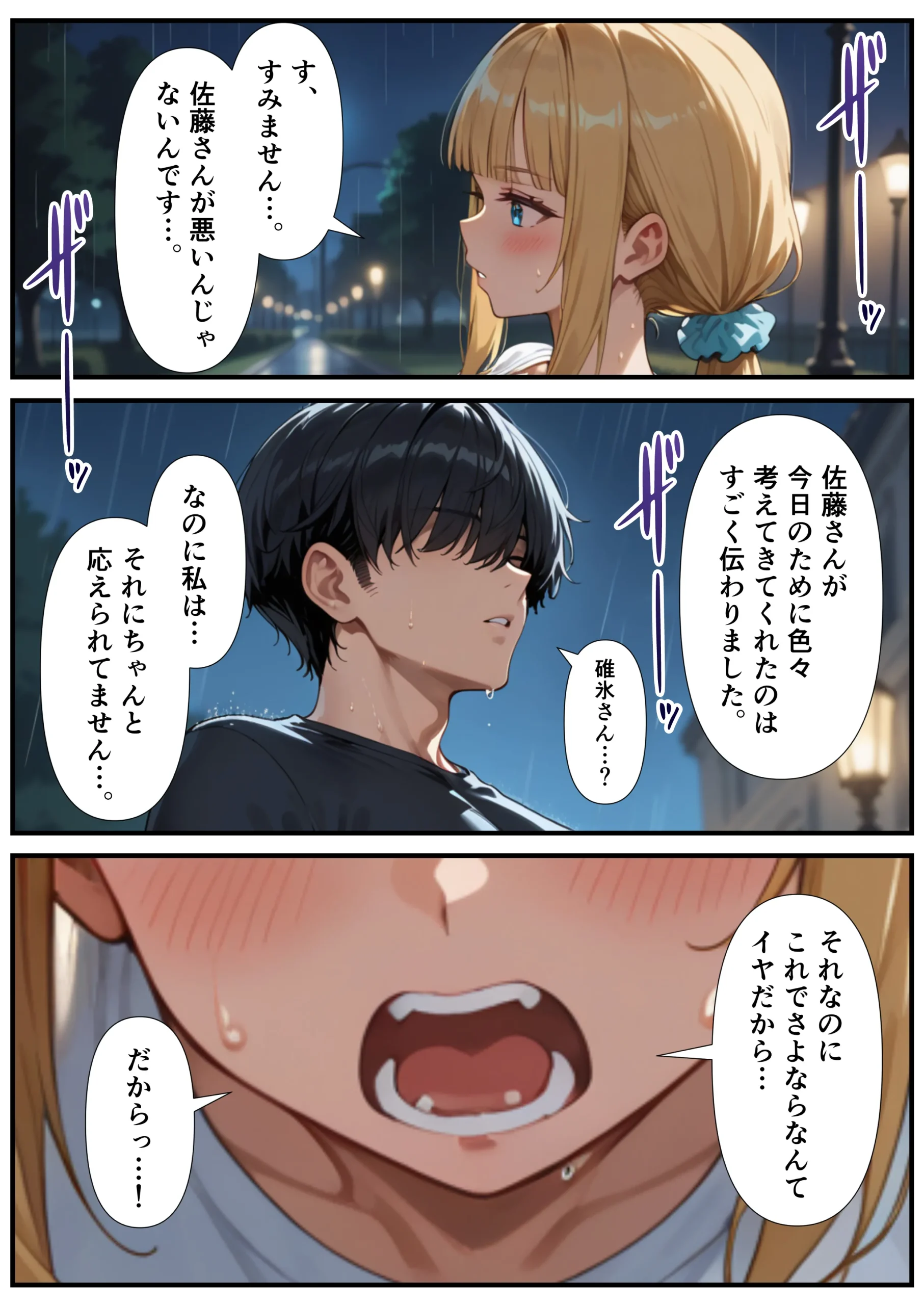 漫画ページ42