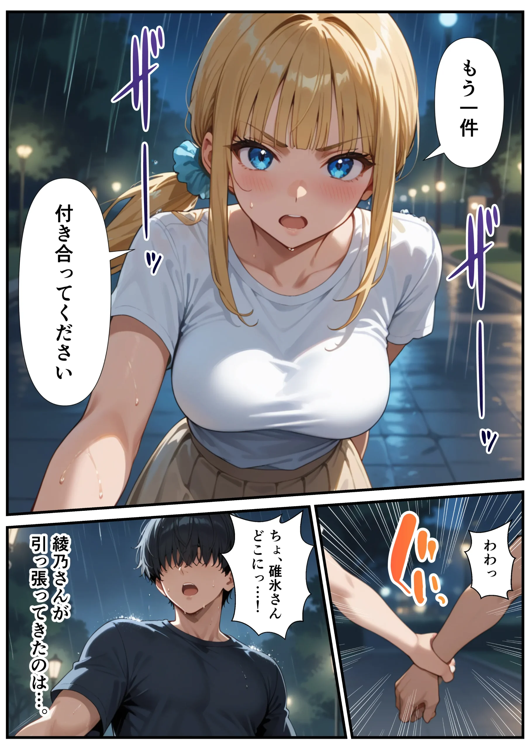 漫画ページ43