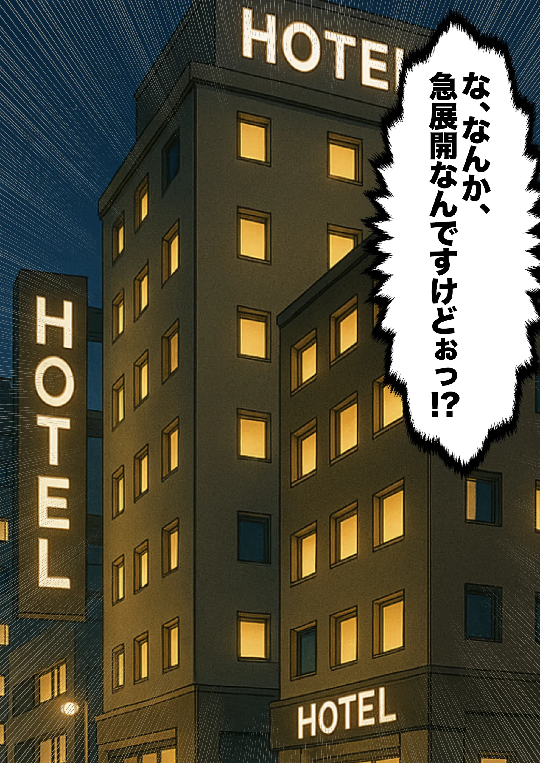漫画ページ44