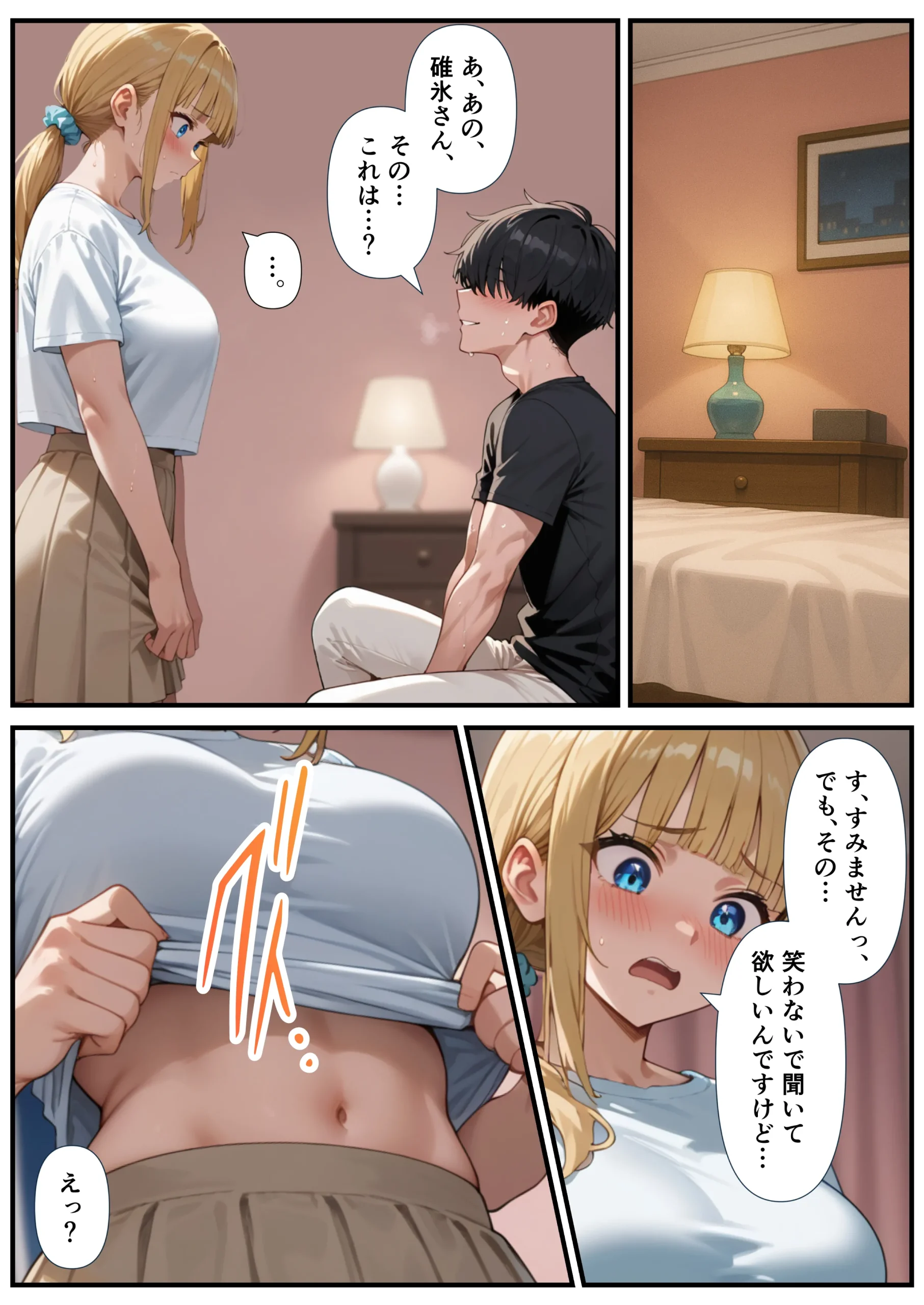 漫画ページ45
