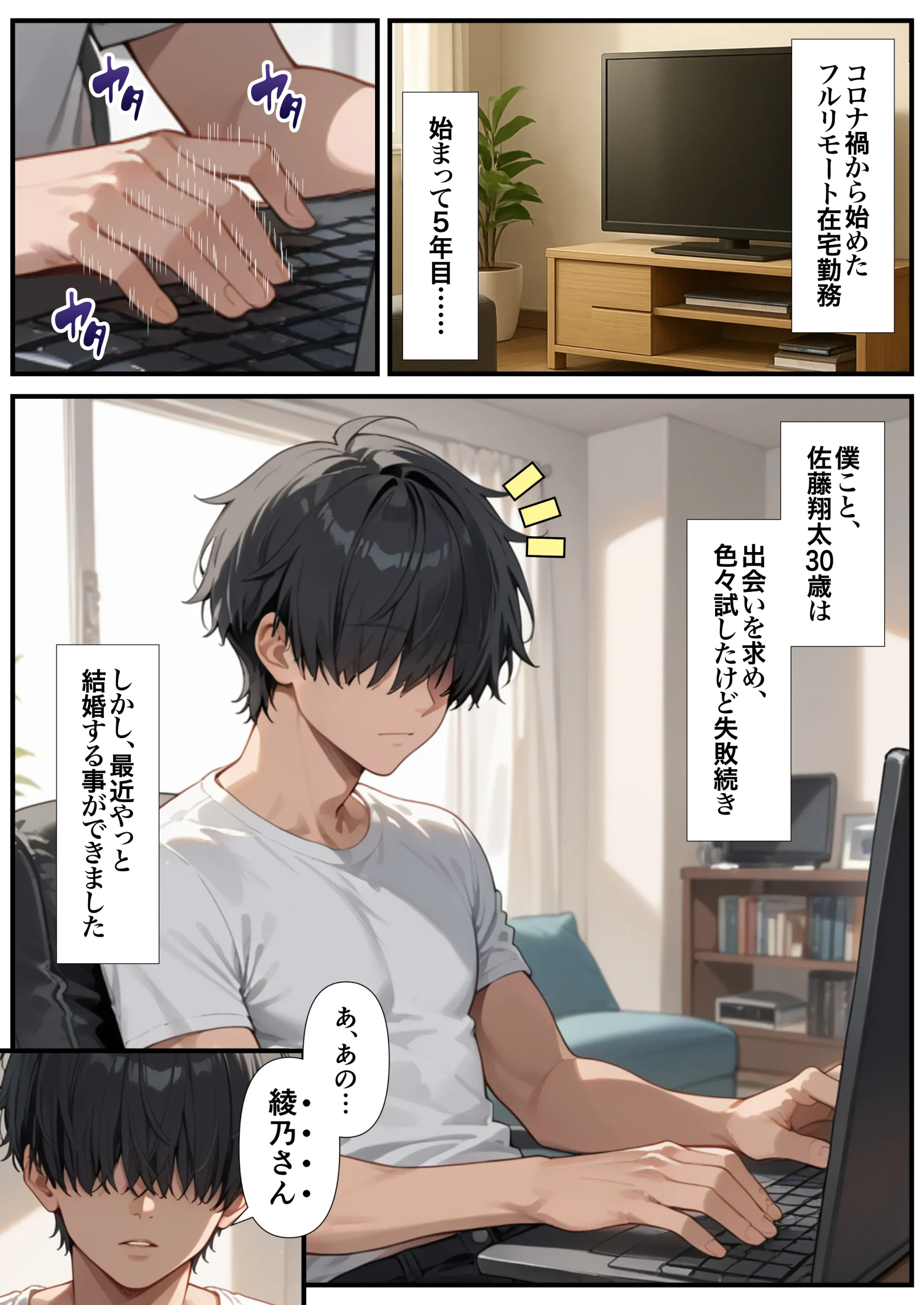 漫画ページ6
