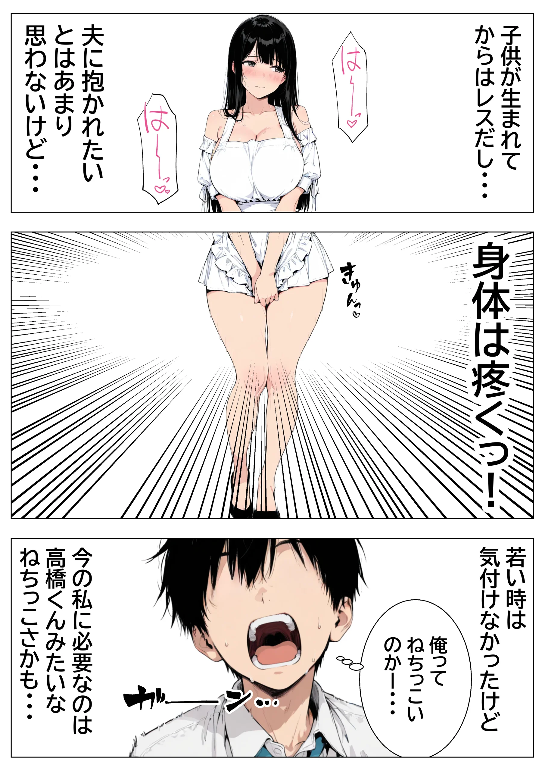 漫画ページ19