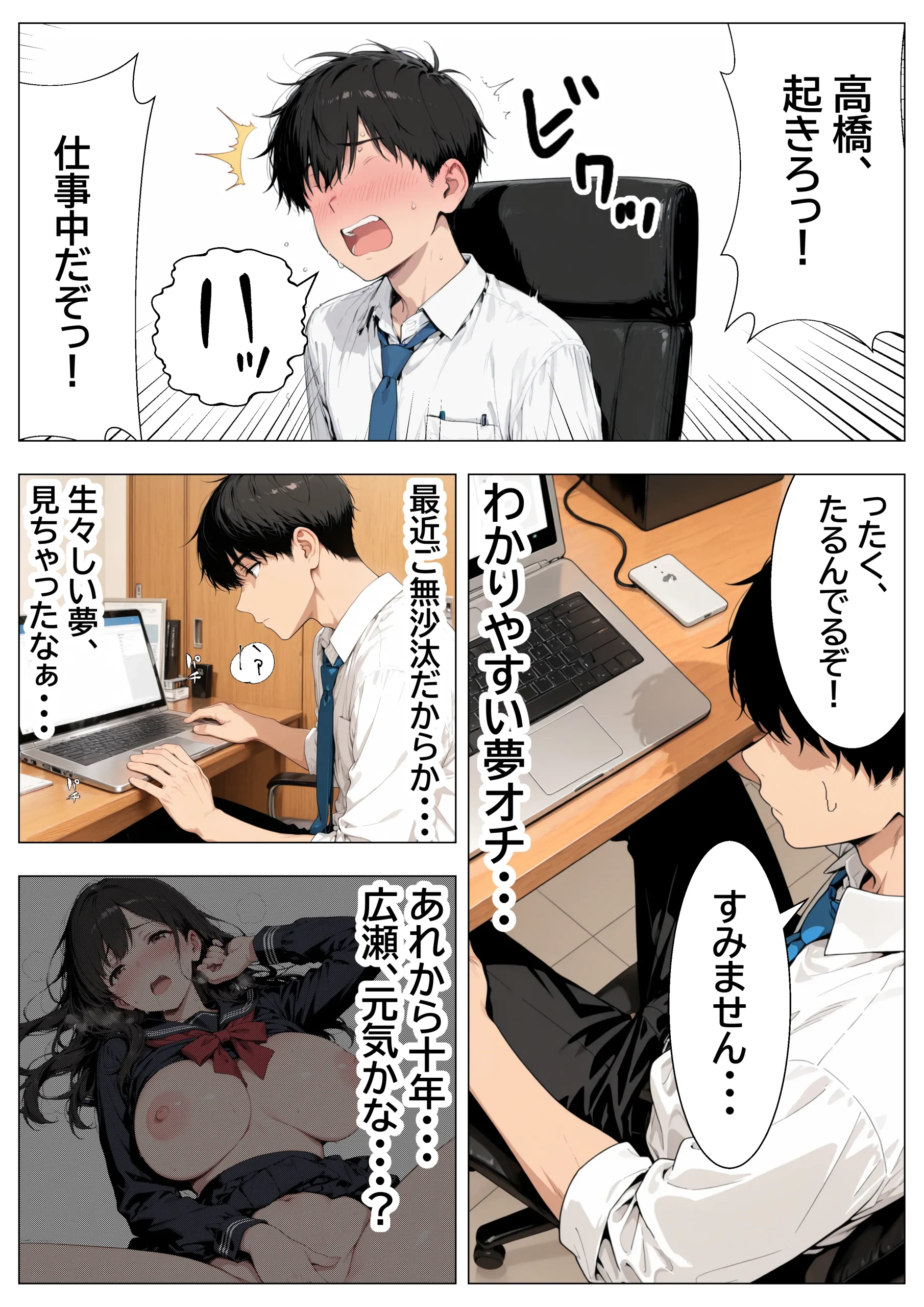 漫画ページ4