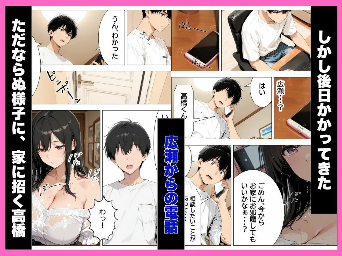 漫画ページ38