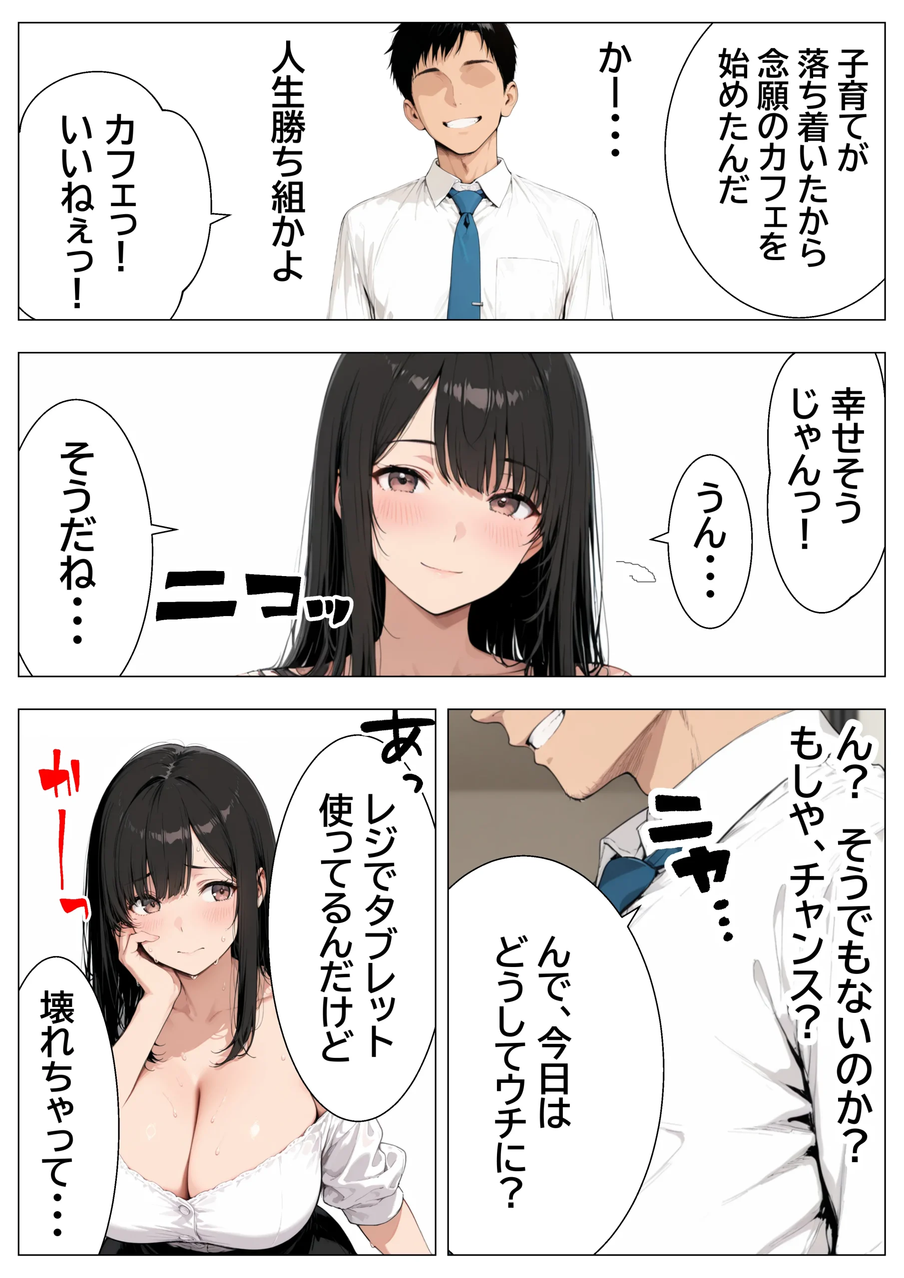 漫画ページ8