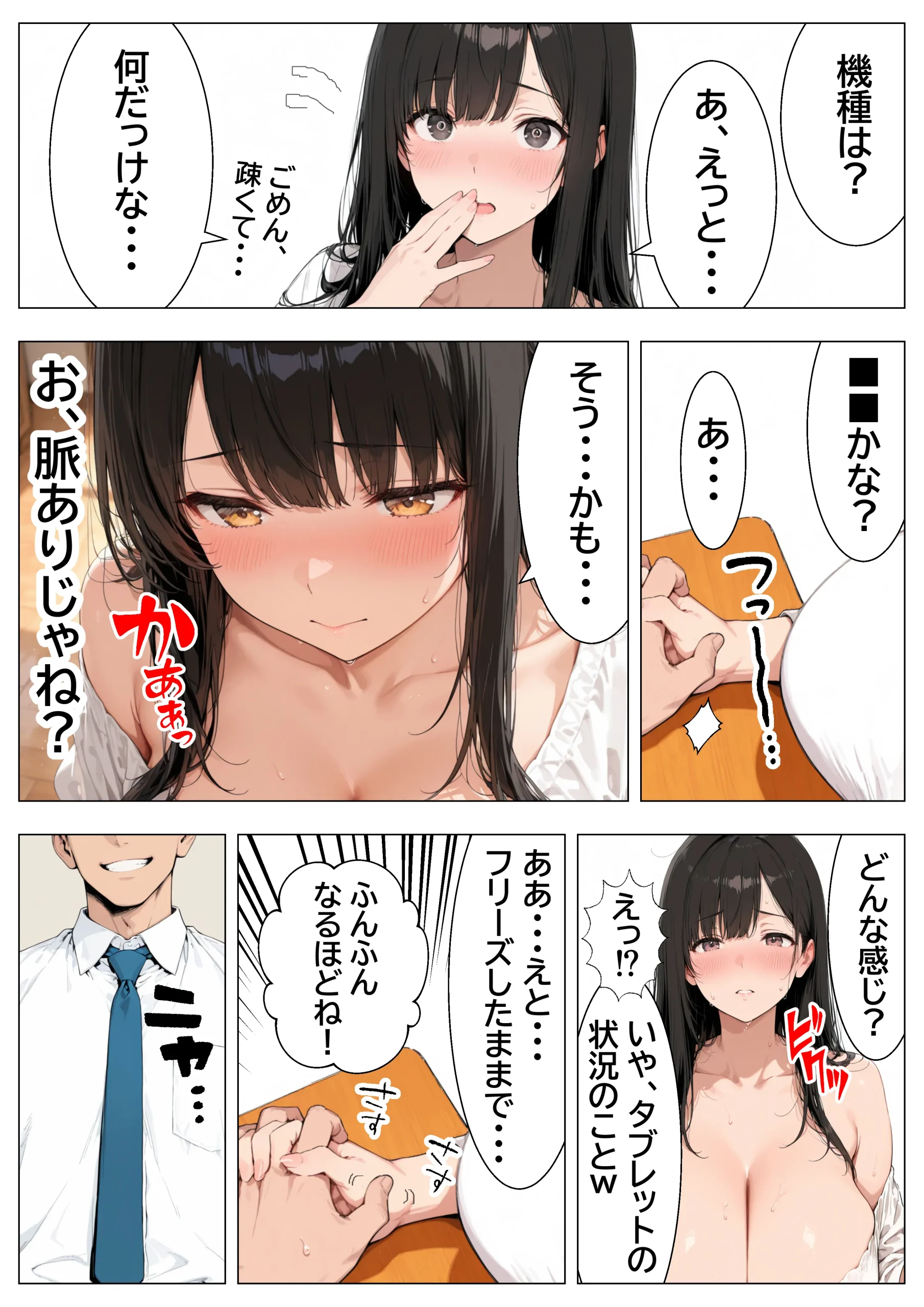 漫画ページ9