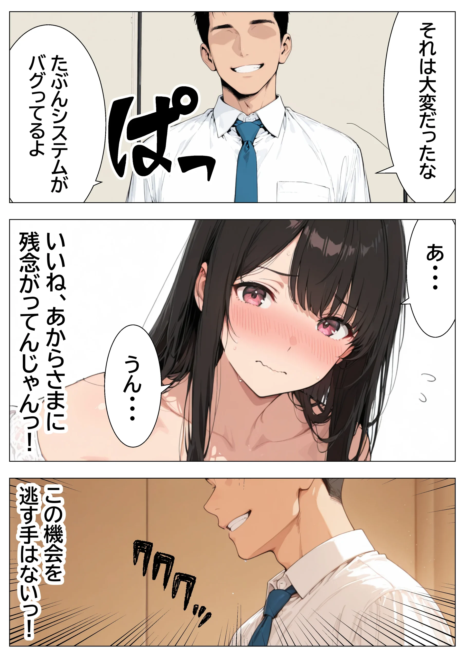 漫画ページ10