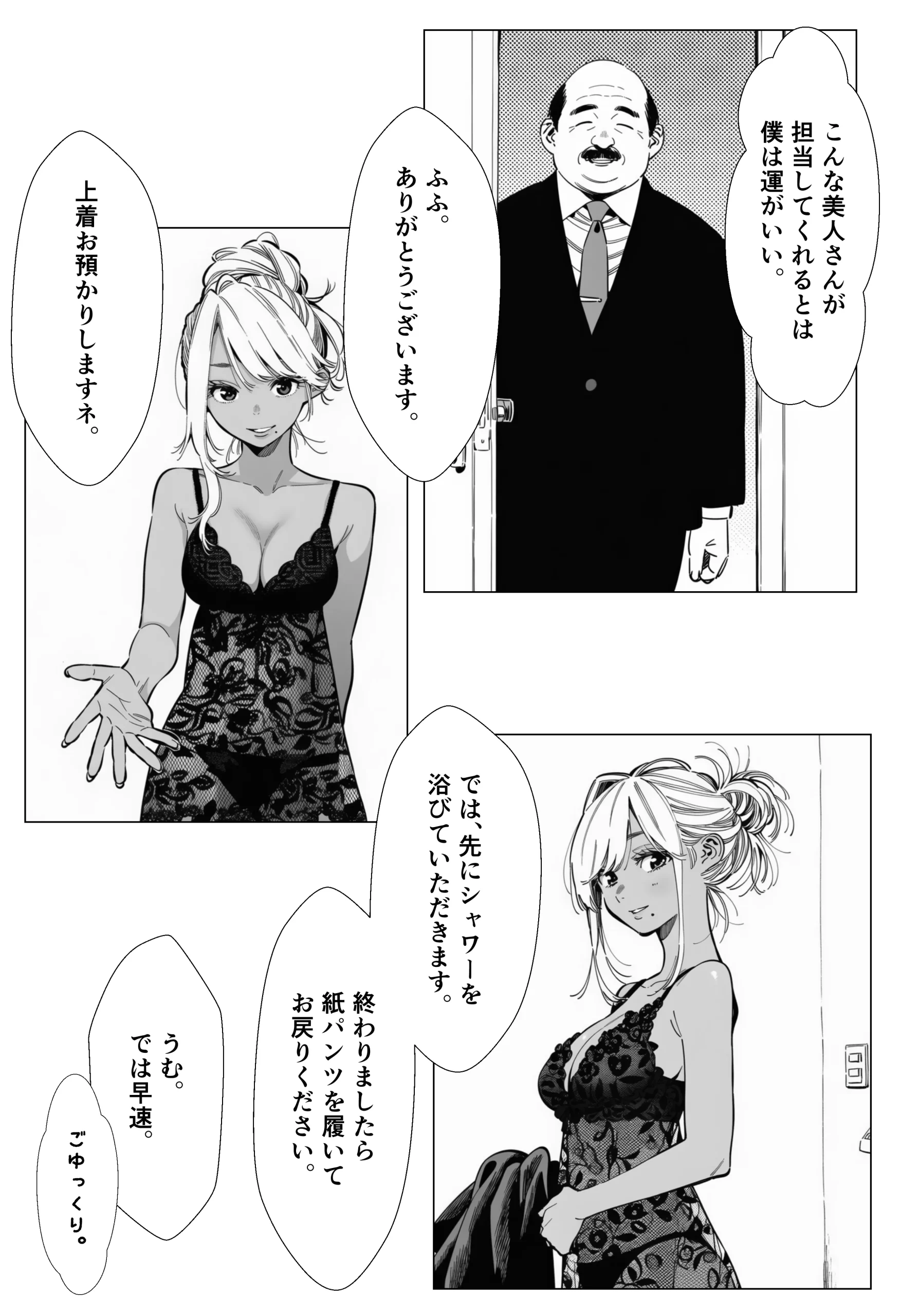漫画ページ12