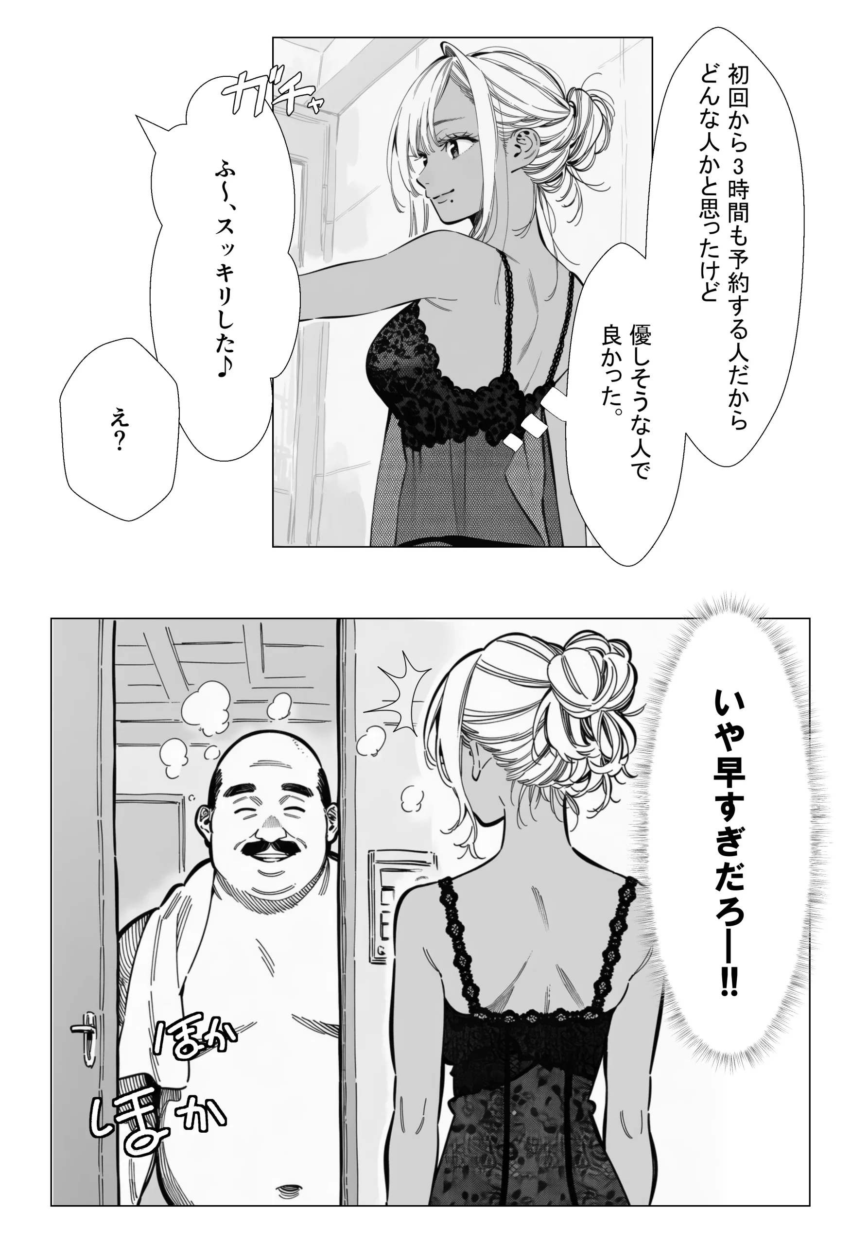 漫画ページ13