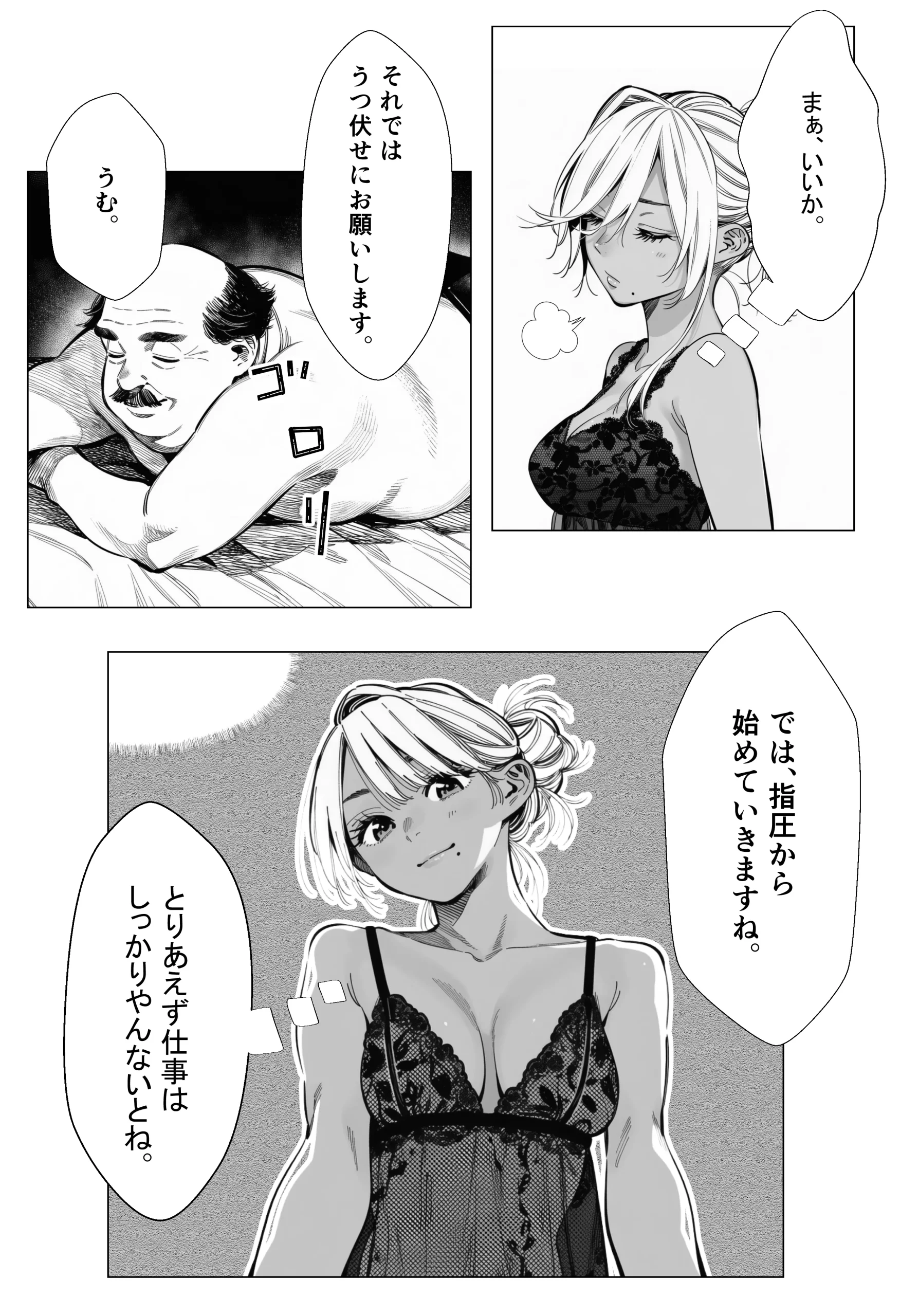 漫画ページ15