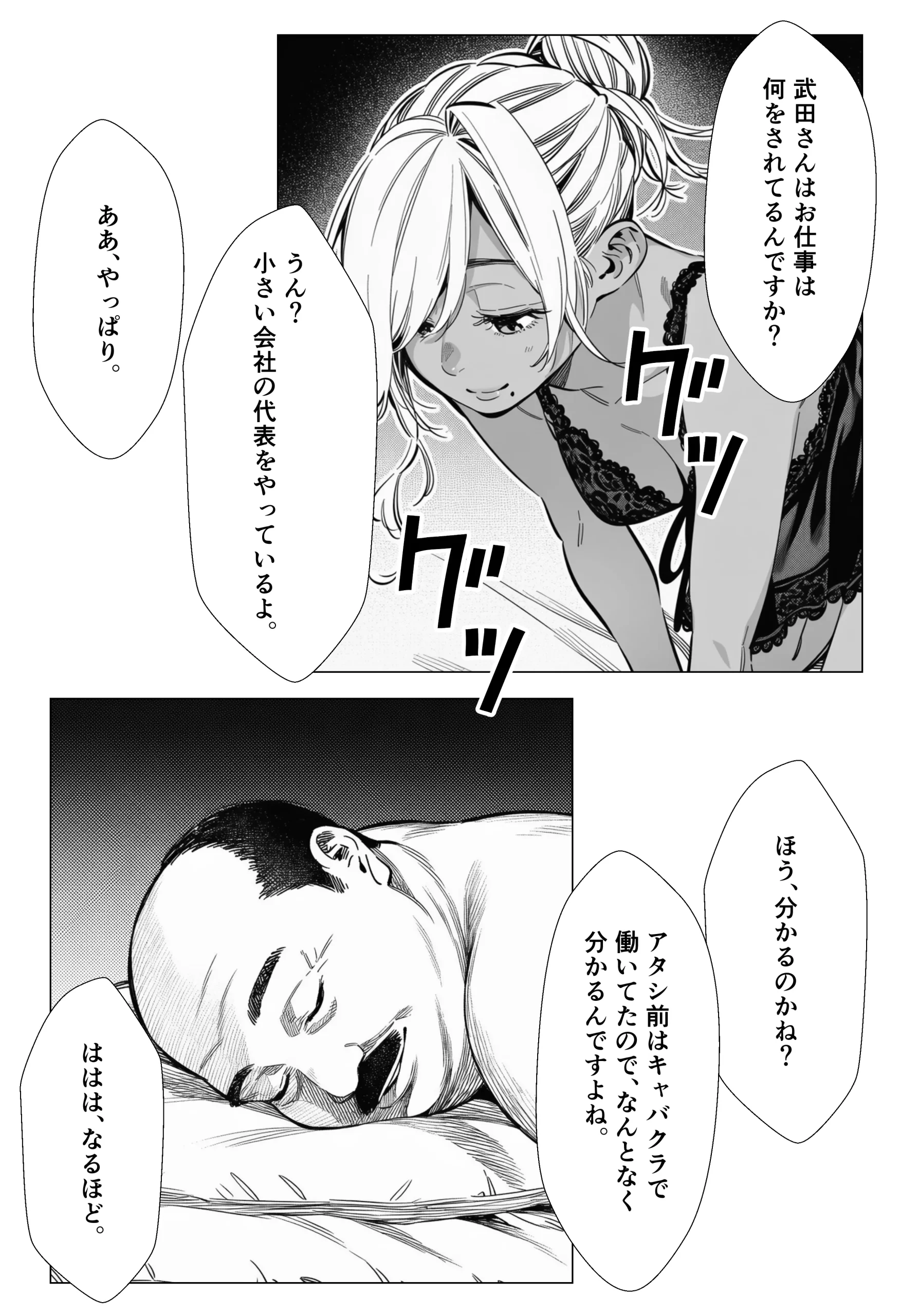 漫画ページ17